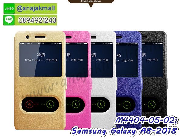 เกราะมือถือซัมซุง a8 2018 ลายการ์ตูน,ซิลิโคน samsung a8 2018 การ์ตูน,กรอบนิ่ม samsung a8 2018,เคสลายทีมฟุตบอลหัวเว่ย a8 2018,เคสประกบ samsung a8 2018,ฝาหลังกันกระแทกหัวเว่ย a8 2018,เคสปิดหน้า samsung a8 2018,โชว์หน้าจอ samsung a8 2018,หนังลายวันพีช ซัมซุง a8-2018,ซัมซุง a8-2018 ฝาพับสกรีนลูฟี่,เคสฝาพับ samsung a8 2018 โชว์เบอร์,เคสเพชร samsung a8 2018 คริสตัล,กรอบแต่งคริสตัล samsung a8 2018,เคสยางนิ่มลายการ์ตูน ซัมซุง a8-2018,หนังโชว์เบอร์ลายการ์ตูน ซัมซุง a8-2018,กรอบหนังโชว์หน้าจอ ซัมซุง a8-2018,เคสสกรีนทีมฟุตบอล samsung a8 2018,กรอบยางลายการ์ตูน ซัมซุง a8-2018,เคสพลาสติกสกรีนการ์ตูน samsung a8 2018,รับสกรีนเคสภาพคู่ samsung a8 2018,เคสฝาพับรับสาย samsung a8 2018 ไม่ต้องเปิดฝา,เคส samsung a8 2018 กันกระแทก,สั่งสกรีนเคสยางใสนิ่ม ซัมซุง a8-2018,เคสโดเรม่อน samsung a8 2018,อลูมิเนียมเงากระจก samsung a8 2018,ฝาพับ samsung a8 2018 คริสตัล,พร้อมส่งเคสมินเนี่ยน,เคสแข็งแต่งเพชร samsung a8 2018,กรอบยาง samsung a8 2018 เงากระจก,กรอบอลูมิเนียม samsung a8 2018,ซองหนัง samsung a8 2018,เคสโชว์เบอร์ลายการ์ตูน samsung a8 2018,หนังโชว์เบอร์ samsung a8 2018,เคสประเป๋าสะพาย samsung a8 2018,เคชลายการ์ตูน samsung a8 2018,ซัมซุง a8 2018 ฝาหลังกันกระแทกสีแดง,เคสมีสายสะพาย samsung a8 2018,เคสหนังกระเป๋า samsung a8 2018,เคสลายสกรีนลูฟี่ samsung a8 2018,เคสลายวินเทจ ซัมซุง a8-2018,ซัมซุง a8-2018 สกรีนลายวินเทจ,หนังฝาพับ a8 2018 ไดอารี่,เคสระบายความร้อน samsung a8 2018,โรบอทกันกระแทก Redmi samsung a8 2018,ไอรอนแมนกันกระแทก samsung a8 2018,samsung a8 2018 เคสประกบหัวท้าย,กรอบยางกันกระแทก samsung a8 2018,เคสหนังลายการ์ตูนsamsung a8 2018,เคสพิมพ์ลาย samsung a8 2018,เคสไดอารี่samsung a8 2018