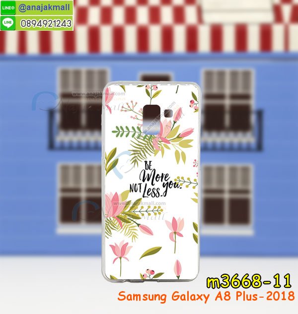 เคสสกรีน samsung a8 plus 2018,a8 plus 2018 เคสวันพีช,รับสกรีนเคสหัวเว่ย a8 plus 2018,เคสประดับ samsung a8 plus 2018,เคสกันกระแทกแหวนแม่เหล็ก samsung a8 plus 2018,กรอบกันกระแทก samsung a8 plus 2018,ฝาหลังกันกระแทก samsung a8 plus 2018,เคสหนังซัมซุง a8 plus 2018 สีแดง,เคสโชว์เบอร์รับสายได้ samsung a8 plus 2018,เคสหนังรับสายได้ samsung a8 plus 2018,เคสฝาพับ samsung a8 plus 2018,ยางกันกระแทก ซัมซุง a8-2018 plus,เครสสกรีนการ์ตูน samsung a8 plus 2018,เคส samsung a8 plus 2018 กันกระแทก พร้อมแหวน,กรอบยางกันกระแทก samsung a8 plus 2018,เคสหนังลายการ์ตูนหัวเว่ย a8 plus 2018,เคสพิมพ์ลาย samsung a8 plus 2018,เคสไดอารี่หัวเว่ย a8 plus 2018,ปลอกกันกระแทก samsung a8 plus 2018,samsung a8 plus 2018 เคสยางลายการ์ตูน,เคสหนังหัวเว่ย a8 plus 2018,พิมเครชลายการ์ตูน a8 plus 2018,เคสฝาพับโชว์เบอร์ samsung a8 plus 2018,เคสยางตัวการ์ตูน samsung a8 plus 2018,ฝากรอบหลังประกบซัมซุง a8 plus 2018สีแดง,รับสกรีนเคส samsung a8 plus 2018,กรอบยางกันกระแทก samsung a8 plus 2018,mateซัมซุง a8-2018 plus pro เคสวันพีช,samsung a8 plus 2018 กรอบกันกระแทกแม่เหล็กติดรถ,กรอบกันกระแทกสปอร์ต samsung a8 plus 2018,ฝาหลังนิ่มกันกระแทก samsung a8 plus 2018,เคสหนัง samsung a8 plus 2018 โชว์เบอร์ รับสาย,เคสหนังประดับ samsung a8 plus 2018,เคสฝาพับประดับ samsung a8 plus 2018,ฝาหลังลายหิน samsung a8 plus 2018,เคสลายหินอ่อน samsung a8 plus 2018,หนัง samsung a8 plus 2018ไดอารี่,เคสตกแต่งเพชร samsung a8 plus 2018,เคสฝาพับประดับเพชร samsung a8 plus 2018,เคสอลูมิเนียมหัวเว่ย a8 plus 2018,ซัมซุง a8 plus 2018 กันกระแทกสีแดง,สกรีนเคสคู่ samsung a8 plus 2018,samsung a8 plus 2018 ฝาหลังกันกระแทก,สกรีนเคสฝาพับหัวเว่ย a8 plus 2018,เคสทูโทนหัวเว่ย a8 plus 2018,เคสสกรีนดาราเกาหลี samsung a8 plus 2018,แหวนคริสตัลติดเคส ซัมซุง a8-2018 plus,เคสแข็งพิมพ์ลาย samsung a8 plus 2018,กรอบ samsung a8 plus 2018 หลังกระจกเงา,เคสแข็งลายการ์ตูน samsung a8 plus 2018,เคสหนังเปิดปิด samsung a8 plus 2018,ซัมซุง a8-2018 plus กรอบกันกระแทก,พิมพ์วันพีช ซัมซุง a8-2018 plus,กรอบเงากระจก ซัมซุง a8-2018 plus,ยางขอบเพชรติดแหวนคริสตัล a8 plus 2018,พิมพ์โดเรม่อน samsung a8 plus 2018,ฝาพับใส่บัตรสีแดงซัมซุง a8 plus 2018