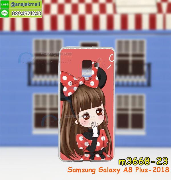 เคสสกรีน samsung a8 plus 2018,a8 plus 2018 เคสวันพีช,รับสกรีนเคสหัวเว่ย a8 plus 2018,เคสประดับ samsung a8 plus 2018,เคสกันกระแทกแหวนแม่เหล็ก samsung a8 plus 2018,กรอบกันกระแทก samsung a8 plus 2018,ฝาหลังกันกระแทก samsung a8 plus 2018,เคสหนังซัมซุง a8 plus 2018 สีแดง,เคสโชว์เบอร์รับสายได้ samsung a8 plus 2018,เคสหนังรับสายได้ samsung a8 plus 2018,เคสฝาพับ samsung a8 plus 2018,ยางกันกระแทก ซัมซุง a8-2018 plus,เครสสกรีนการ์ตูน samsung a8 plus 2018,เคส samsung a8 plus 2018 กันกระแทก พร้อมแหวน,กรอบยางกันกระแทก samsung a8 plus 2018,เคสหนังลายการ์ตูนหัวเว่ย a8 plus 2018,เคสพิมพ์ลาย samsung a8 plus 2018,เคสไดอารี่หัวเว่ย a8 plus 2018,ปลอกกันกระแทก samsung a8 plus 2018,samsung a8 plus 2018 เคสยางลายการ์ตูน,เคสหนังหัวเว่ย a8 plus 2018,พิมเครชลายการ์ตูน a8 plus 2018,เคสฝาพับโชว์เบอร์ samsung a8 plus 2018,เคสยางตัวการ์ตูน samsung a8 plus 2018,ฝากรอบหลังประกบซัมซุง a8 plus 2018สีแดง,รับสกรีนเคส samsung a8 plus 2018,กรอบยางกันกระแทก samsung a8 plus 2018,mateซัมซุง a8-2018 plus pro เคสวันพีช,samsung a8 plus 2018 กรอบกันกระแทกแม่เหล็กติดรถ,กรอบกันกระแทกสปอร์ต samsung a8 plus 2018,ฝาหลังนิ่มกันกระแทก samsung a8 plus 2018,เคสหนัง samsung a8 plus 2018 โชว์เบอร์ รับสาย,เคสหนังประดับ samsung a8 plus 2018,เคสฝาพับประดับ samsung a8 plus 2018,ฝาหลังลายหิน samsung a8 plus 2018,เคสลายหินอ่อน samsung a8 plus 2018,หนัง samsung a8 plus 2018ไดอารี่,เคสตกแต่งเพชร samsung a8 plus 2018,เคสฝาพับประดับเพชร samsung a8 plus 2018,เคสอลูมิเนียมหัวเว่ย a8 plus 2018,ซัมซุง a8 plus 2018 กันกระแทกสีแดง,สกรีนเคสคู่ samsung a8 plus 2018,samsung a8 plus 2018 ฝาหลังกันกระแทก,สกรีนเคสฝาพับหัวเว่ย a8 plus 2018,เคสทูโทนหัวเว่ย a8 plus 2018,เคสสกรีนดาราเกาหลี samsung a8 plus 2018,แหวนคริสตัลติดเคส ซัมซุง a8-2018 plus,เคสแข็งพิมพ์ลาย samsung a8 plus 2018,กรอบ samsung a8 plus 2018 หลังกระจกเงา,เคสแข็งลายการ์ตูน samsung a8 plus 2018,เคสหนังเปิดปิด samsung a8 plus 2018,ซัมซุง a8-2018 plus กรอบกันกระแทก,พิมพ์วันพีช ซัมซุง a8-2018 plus,กรอบเงากระจก ซัมซุง a8-2018 plus,ยางขอบเพชรติดแหวนคริสตัล a8 plus 2018,พิมพ์โดเรม่อน samsung a8 plus 2018,ฝาพับใส่บัตรสีแดงซัมซุง a8 plus 2018