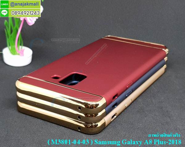 เคสสกรีน samsung a8 plus 2018,a8 plus 2018 เคสวันพีช,รับสกรีนเคสหัวเว่ย a8 plus 2018,เคสประดับ samsung a8 plus 2018,เคสกันกระแทกแหวนแม่เหล็ก samsung a8 plus 2018,กรอบกันกระแทก samsung a8 plus 2018,ฝาหลังกันกระแทก samsung a8 plus 2018,เคสหนังซัมซุง a8 plus 2018 สีแดง,เคสโชว์เบอร์รับสายได้ samsung a8 plus 2018,เคสหนังรับสายได้ samsung a8 plus 2018,เคสฝาพับ samsung a8 plus 2018,ยางกันกระแทก ซัมซุง a8-2018 plus,เครสสกรีนการ์ตูน samsung a8 plus 2018,เคส samsung a8 plus 2018 กันกระแทก พร้อมแหวน,กรอบยางกันกระแทก samsung a8 plus 2018,เคสหนังลายการ์ตูนหัวเว่ย a8 plus 2018,เคสพิมพ์ลาย samsung a8 plus 2018,เคสไดอารี่หัวเว่ย a8 plus 2018,ปลอกกันกระแทก samsung a8 plus 2018,samsung a8 plus 2018 เคสยางลายการ์ตูน,เคสหนังหัวเว่ย a8 plus 2018,พิมเครชลายการ์ตูน a8 plus 2018,เคสฝาพับโชว์เบอร์ samsung a8 plus 2018,เคสยางตัวการ์ตูน samsung a8 plus 2018,ฝากรอบหลังประกบซัมซุง a8 plus 2018สีแดง,รับสกรีนเคส samsung a8 plus 2018,กรอบยางกันกระแทก samsung a8 plus 2018,mateซัมซุง a8-2018 plus pro เคสวันพีช,samsung a8 plus 2018 กรอบกันกระแทกแม่เหล็กติดรถ,กรอบกันกระแทกสปอร์ต samsung a8 plus 2018,ฝาหลังนิ่มกันกระแทก samsung a8 plus 2018,เคสหนัง samsung a8 plus 2018 โชว์เบอร์ รับสาย,เคสหนังประดับ samsung a8 plus 2018,เคสฝาพับประดับ samsung a8 plus 2018,ฝาหลังลายหิน samsung a8 plus 2018,เคสลายหินอ่อน samsung a8 plus 2018,หนัง samsung a8 plus 2018ไดอารี่,เคสตกแต่งเพชร samsung a8 plus 2018,เคสฝาพับประดับเพชร samsung a8 plus 2018,เคสอลูมิเนียมหัวเว่ย a8 plus 2018,ซัมซุง a8 plus 2018 กันกระแทกสีแดง,สกรีนเคสคู่ samsung a8 plus 2018,samsung a8 plus 2018 ฝาหลังกันกระแทก,สกรีนเคสฝาพับหัวเว่ย a8 plus 2018,เคสทูโทนหัวเว่ย a8 plus 2018,เคสสกรีนดาราเกาหลี samsung a8 plus 2018,แหวนคริสตัลติดเคส ซัมซุง a8-2018 plus,เคสแข็งพิมพ์ลาย samsung a8 plus 2018,กรอบ samsung a8 plus 2018 หลังกระจกเงา,เคสแข็งลายการ์ตูน samsung a8 plus 2018,เคสหนังเปิดปิด samsung a8 plus 2018,ซัมซุง a8-2018 plus กรอบกันกระแทก,พิมพ์วันพีช ซัมซุง a8-2018 plus,กรอบเงากระจก ซัมซุง a8-2018 plus,ยางขอบเพชรติดแหวนคริสตัล a8 plus 2018,พิมพ์โดเรม่อน samsung a8 plus 2018,ฝาพับใส่บัตรสีแดงซัมซุง a8 plus 2018