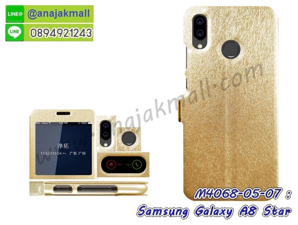 กรอบประกบ samsung a8 star,case samsung a8 star ลายอนิเมะ,samsung a8 star ฝาหลังกันกระแทก,พร้อมส่งเครช samsung a8 star ลายการ์ตูน,กรอบหนัง samsung a8 star ใส่บัตร,samsung a8 star สกรีนการ์ตูนยาง,กันกระแทก case samsung a8 star,samsung a8 star เครชติดตัวการ์ตูน,case samsung a8 star กันกระแทก,ฝาหลังหนัง samsung a8 star ลายการ์ตูน,case samsung a8 star ลายการ์ตูน,samsungsamsung a8 star เคสประกบหน้าหลัง,ฟิล์มกระจก samsung a8 star,samsung a8 star เคสประกับหัวท้าย,กรอบประกบsamsung a8 star หน้าหลัง,สกรีนวันพีชซัมซุง samsung a8 star,กรอบประกบsamsung a8 star กันกระแทก,เคสประกอบsamsung a8 star,ฝาหลังกันกระแทก case samsung a8 star,กรอบหลัง case samsung a8 star กันกระแทก,case samsung a8 star พร้อมส่ง พิมพ์ลายการ์ตูน,ยางกันกระแทกนิ่มsamsung a8 star,เคสยางใสนิ่ม samsung a8 star,กรอบพลาสติกใส samsung a8 star,เคชใสแต่งคริสตัลsamsung a8 star,case samsung a8 star ลายวินเทจ,กรอบใสราคาถูก samsung a8 star,กรอบนิ่มสกรีนวันพีช samsung a8 star,ยางนิ่มตัวการ์ตูน case samsung a8 star,ฝาพับมีช่องใส่บัตร samsung a8 star,samsung a8 star เคสหนังฝาพับกันกระแทก,ยางสกรีนวันพีช case samsung a8 star,กรอบยาง case samsung a8 star ลายกราฟิก,เคสหนังพิมการ์ตูนsamsung a8 star,เคสกันกระแทกมีขาตั้ง samsung a8 star,samsung a8 star กรอบกันกระแทกพร้อมขาตั้ง,กรอบหลังสีแดงซัมซุง samsung a8 star,เคสแต่งคริสตัลเพชรsamsung a8 star,เคสยางติดแหวนคริสตัล case samsung a8 star,รับติดคริสตัลแต่งเพชรเคชsamsung a8 star,ฝาพับไดอารี่ case samsung a8 star,สกรีนฝาพับลายการ์ตูนsamsung a8 star,เคสลายอนิเมะsamsung a8 star,samsung a8 star สกรีนการ์ตูนอนิเมะ,case samsung a8 star เคสแข็งลายวินเทจ,เคสขอบอลูมิเนียม samsung a8 star,เคสโชว์เบอร์ samsung a8 star,สกรีนเคส samsung a8 star,กรอบนิ่มลายการ์ตูน samsung a8 star,ปลอกโทรศัพท์ระบายความร้อน samsung a8 star,เคสแข็งหนัง samsung a8 star,ยางใส samsung a8 star,เคสแข็งใส samsung a8 star,สกรีน samsung a8 star,สกรีนเคสนิ่มลายหิน samsung a8 star