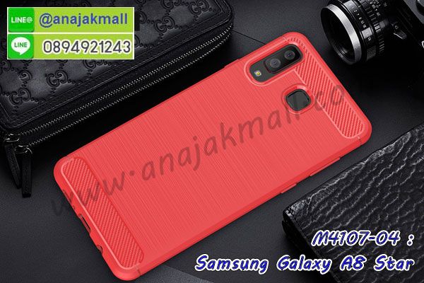 กรอบประกบ samsung a8 star,case samsung a8 star ลายอนิเมะ,samsung a8 star ฝาหลังกันกระแทก,พร้อมส่งเครช samsung a8 star ลายการ์ตูน,กรอบหนัง samsung a8 star ใส่บัตร,samsung a8 star สกรีนการ์ตูนยาง,กันกระแทก case samsung a8 star,samsung a8 star เครชติดตัวการ์ตูน,case samsung a8 star กันกระแทก,ฝาหลังหนัง samsung a8 star ลายการ์ตูน,case samsung a8 star ลายการ์ตูน,samsungsamsung a8 star เคสประกบหน้าหลัง,ฟิล์มกระจก samsung a8 star,samsung a8 star เคสประกับหัวท้าย,กรอบประกบsamsung a8 star หน้าหลัง,สกรีนวันพีชซัมซุง samsung a8 star,กรอบประกบsamsung a8 star กันกระแทก,เคสประกอบsamsung a8 star,ฝาหลังกันกระแทก case samsung a8 star,กรอบหลัง case samsung a8 star กันกระแทก,case samsung a8 star พร้อมส่ง พิมพ์ลายการ์ตูน,ยางกันกระแทกนิ่มsamsung a8 star,เคสยางใสนิ่ม samsung a8 star,กรอบพลาสติกใส samsung a8 star,เคชใสแต่งคริสตัลsamsung a8 star,case samsung a8 star ลายวินเทจ,กรอบใสราคาถูก samsung a8 star,กรอบนิ่มสกรีนวันพีช samsung a8 star,ยางนิ่มตัวการ์ตูน case samsung a8 star,ฝาพับมีช่องใส่บัตร samsung a8 star,samsung a8 star เคสหนังฝาพับกันกระแทก,ยางสกรีนวันพีช case samsung a8 star,กรอบยาง case samsung a8 star ลายกราฟิก,เคสหนังพิมการ์ตูนsamsung a8 star,เคสกันกระแทกมีขาตั้ง samsung a8 star,samsung a8 star กรอบกันกระแทกพร้อมขาตั้ง,กรอบหลังสีแดงซัมซุง samsung a8 star,เคสแต่งคริสตัลเพชรsamsung a8 star,เคสยางติดแหวนคริสตัล case samsung a8 star,รับติดคริสตัลแต่งเพชรเคชsamsung a8 star,ฝาพับไดอารี่ case samsung a8 star,สกรีนฝาพับลายการ์ตูนsamsung a8 star,เคสลายอนิเมะsamsung a8 star,samsung a8 star สกรีนการ์ตูนอนิเมะ,case samsung a8 star เคสแข็งลายวินเทจ,เคสขอบอลูมิเนียม samsung a8 star,เคสโชว์เบอร์ samsung a8 star,สกรีนเคส samsung a8 star,กรอบนิ่มลายการ์ตูน samsung a8 star,ปลอกโทรศัพท์ระบายความร้อน samsung a8 star,เคสแข็งหนัง samsung a8 star,ยางใส samsung a8 star,เคสแข็งใส samsung a8 star,สกรีน samsung a8 star,สกรีนเคสนิ่มลายหิน samsung a8 star