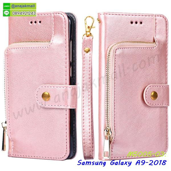 a9 2018 หนังฝาพับใส่บัตร,เคสแข็งบุหนัง samsung a9 2018,มิเนียม samsung a9 2018 กระจกเงา,กรอบยางติดแหวนคริสตัล samsung a9 2018,เคสกรอบอลูมิเนียมลายการ์ตูน samsung a9 2018,เกราะ samsung a9 2018 กันกระแทก,เกราะมือถือซัมซุง a9 2018 ลายการ์ตูน,ซิลิโคน samsung a9 2018 การ์ตูน,กรอบนิ่ม samsung a9 2018,เคสลายทีมฟุตบอล samsung a9 2018,เคสประกบ samsung a9 2018,ฝาหลังกันกระแทก a9 2018,เคสปิดหน้า samsung a9 2018,โชว์หน้าจอ samsung a9 2018,หนังลายวันพีช ซัมซุง a9 2018,ซัมซุง a9 2018 ฝาพับสกรีนลูฟี่,เคสฝาพับ samsung a9 2018 โชว์เบอร์,เคสเพชร samsung a9 2018 คริสตัล,กรอบแต่งคริสตัล samsung a9 2018,เคสยางนิ่มลายการ์ตูนซัมซุง a9 2018,หนังโชว์เบอร์ลายการ์ตูน ซัมซุง a9 2018,กรอบหนังโชว์หน้าจอ ซัมซุง a9 2018,เคสสกรีนทีมฟุตบอล samsung a9 2018,กรอบยางลายการ์ตูน ซัมซุง a9 2018,เคสพลาสติกสกรีนการ์ตูน samsung a9 2018,รับสกรีนเคสภาพคู่ samsung a9 2018