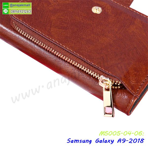 a9 2018 หนังฝาพับใส่บัตร,เคสแข็งบุหนัง samsung a9 2018,มิเนียม samsung a9 2018 กระจกเงา,กรอบยางติดแหวนคริสตัล samsung a9 2018,เคสกรอบอลูมิเนียมลายการ์ตูน samsung a9 2018,เกราะ samsung a9 2018 กันกระแทก,เกราะมือถือซัมซุง a9 2018 ลายการ์ตูน,ซิลิโคน samsung a9 2018 การ์ตูน,กรอบนิ่ม samsung a9 2018,เคสลายทีมฟุตบอล samsung a9 2018,เคสประกบ samsung a9 2018,ฝาหลังกันกระแทก a9 2018,เคสปิดหน้า samsung a9 2018,โชว์หน้าจอ samsung a9 2018,หนังลายวันพีช ซัมซุง a9 2018,ซัมซุง a9 2018 ฝาพับสกรีนลูฟี่,เคสฝาพับ samsung a9 2018 โชว์เบอร์,เคสเพชร samsung a9 2018 คริสตัล,กรอบแต่งคริสตัล samsung a9 2018,เคสยางนิ่มลายการ์ตูนซัมซุง a9 2018,หนังโชว์เบอร์ลายการ์ตูน ซัมซุง a9 2018,กรอบหนังโชว์หน้าจอ ซัมซุง a9 2018,เคสสกรีนทีมฟุตบอล samsung a9 2018,กรอบยางลายการ์ตูน ซัมซุง a9 2018,เคสพลาสติกสกรีนการ์ตูน samsung a9 2018,รับสกรีนเคสภาพคู่ samsung a9 2018