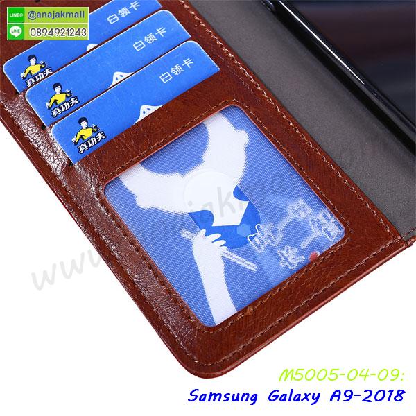 a9 2018 หนังฝาพับใส่บัตร,เคสแข็งบุหนัง samsung a9 2018,มิเนียม samsung a9 2018 กระจกเงา,กรอบยางติดแหวนคริสตัล samsung a9 2018,เคสกรอบอลูมิเนียมลายการ์ตูน samsung a9 2018,เกราะ samsung a9 2018 กันกระแทก,เกราะมือถือซัมซุง a9 2018 ลายการ์ตูน,ซิลิโคน samsung a9 2018 การ์ตูน,กรอบนิ่ม samsung a9 2018,เคสลายทีมฟุตบอล samsung a9 2018,เคสประกบ samsung a9 2018,ฝาหลังกันกระแทก a9 2018,เคสปิดหน้า samsung a9 2018,โชว์หน้าจอ samsung a9 2018,หนังลายวันพีช ซัมซุง a9 2018,ซัมซุง a9 2018 ฝาพับสกรีนลูฟี่,เคสฝาพับ samsung a9 2018 โชว์เบอร์,เคสเพชร samsung a9 2018 คริสตัล,กรอบแต่งคริสตัล samsung a9 2018,เคสยางนิ่มลายการ์ตูนซัมซุง a9 2018,หนังโชว์เบอร์ลายการ์ตูน ซัมซุง a9 2018,กรอบหนังโชว์หน้าจอ ซัมซุง a9 2018,เคสสกรีนทีมฟุตบอล samsung a9 2018,กรอบยางลายการ์ตูน ซัมซุง a9 2018,เคสพลาสติกสกรีนการ์ตูน samsung a9 2018,รับสกรีนเคสภาพคู่ samsung a9 2018