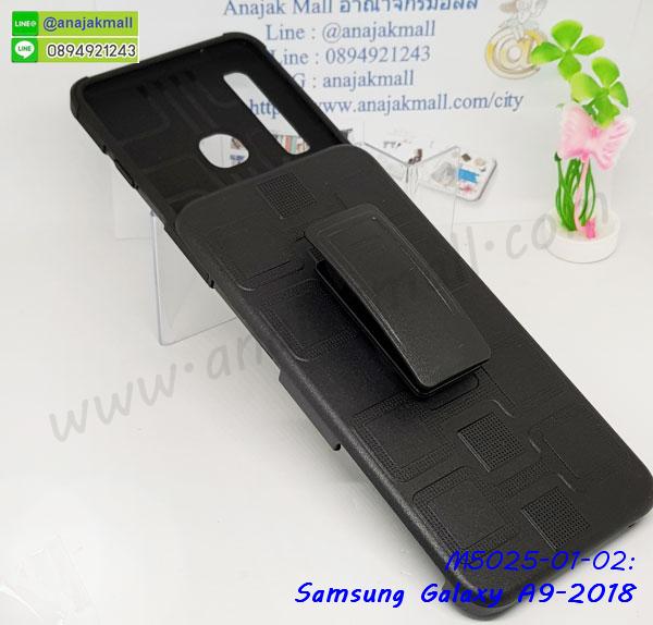 a9 2018 หนังฝาพับใส่บัตร,เคสแข็งบุหนัง samsung a9 2018,มิเนียม samsung a9 2018 กระจกเงา,กรอบยางติดแหวนคริสตัล samsung a9 2018,เคสกรอบอลูมิเนียมลายการ์ตูน samsung a9 2018,เกราะ samsung a9 2018 กันกระแทก,เกราะมือถือซัมซุง a9 2018 ลายการ์ตูน,ซิลิโคน samsung a9 2018 การ์ตูน,กรอบนิ่ม samsung a9 2018,เคสลายทีมฟุตบอล samsung a9 2018,เคสประกบ samsung a9 2018,ฝาหลังกันกระแทก a9 2018,เคสปิดหน้า samsung a9 2018,โชว์หน้าจอ samsung a9 2018,หนังลายวันพีช ซัมซุง a9 2018,ซัมซุง a9 2018 ฝาพับสกรีนลูฟี่,เคสฝาพับ samsung a9 2018 โชว์เบอร์,เคสเพชร samsung a9 2018 คริสตัล,กรอบแต่งคริสตัล samsung a9 2018,เคสยางนิ่มลายการ์ตูนซัมซุง a9 2018,หนังโชว์เบอร์ลายการ์ตูน ซัมซุง a9 2018,กรอบหนังโชว์หน้าจอ ซัมซุง a9 2018,เคสสกรีนทีมฟุตบอล samsung a9 2018,กรอบยางลายการ์ตูน ซัมซุง a9 2018,เคสพลาสติกสกรีนการ์ตูน samsung a9 2018,รับสกรีนเคสภาพคู่ samsung a9 2018