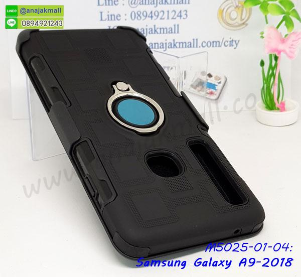 a9 2018 หนังฝาพับใส่บัตร,เคสแข็งบุหนัง samsung a9 2018,มิเนียม samsung a9 2018 กระจกเงา,กรอบยางติดแหวนคริสตัล samsung a9 2018,เคสกรอบอลูมิเนียมลายการ์ตูน samsung a9 2018,เกราะ samsung a9 2018 กันกระแทก,เกราะมือถือซัมซุง a9 2018 ลายการ์ตูน,ซิลิโคน samsung a9 2018 การ์ตูน,กรอบนิ่ม samsung a9 2018,เคสลายทีมฟุตบอล samsung a9 2018,เคสประกบ samsung a9 2018,ฝาหลังกันกระแทก a9 2018,เคสปิดหน้า samsung a9 2018,โชว์หน้าจอ samsung a9 2018,หนังลายวันพีช ซัมซุง a9 2018,ซัมซุง a9 2018 ฝาพับสกรีนลูฟี่,เคสฝาพับ samsung a9 2018 โชว์เบอร์,เคสเพชร samsung a9 2018 คริสตัล,กรอบแต่งคริสตัล samsung a9 2018,เคสยางนิ่มลายการ์ตูนซัมซุง a9 2018,หนังโชว์เบอร์ลายการ์ตูน ซัมซุง a9 2018,กรอบหนังโชว์หน้าจอ ซัมซุง a9 2018,เคสสกรีนทีมฟุตบอล samsung a9 2018,กรอบยางลายการ์ตูน ซัมซุง a9 2018,เคสพลาสติกสกรีนการ์ตูน samsung a9 2018,รับสกรีนเคสภาพคู่ samsung a9 2018