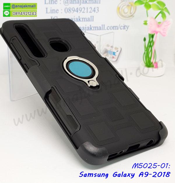 a9 2018 หนังฝาพับใส่บัตร,เคสแข็งบุหนัง samsung a9 2018,มิเนียม samsung a9 2018 กระจกเงา,กรอบยางติดแหวนคริสตัล samsung a9 2018,เคสกรอบอลูมิเนียมลายการ์ตูน samsung a9 2018,เกราะ samsung a9 2018 กันกระแทก,เกราะมือถือซัมซุง a9 2018 ลายการ์ตูน,ซิลิโคน samsung a9 2018 การ์ตูน,กรอบนิ่ม samsung a9 2018,เคสลายทีมฟุตบอล samsung a9 2018,เคสประกบ samsung a9 2018,ฝาหลังกันกระแทก a9 2018,เคสปิดหน้า samsung a9 2018,โชว์หน้าจอ samsung a9 2018,หนังลายวันพีช ซัมซุง a9 2018,ซัมซุง a9 2018 ฝาพับสกรีนลูฟี่,เคสฝาพับ samsung a9 2018 โชว์เบอร์,เคสเพชร samsung a9 2018 คริสตัล,กรอบแต่งคริสตัล samsung a9 2018,เคสยางนิ่มลายการ์ตูนซัมซุง a9 2018,หนังโชว์เบอร์ลายการ์ตูน ซัมซุง a9 2018,กรอบหนังโชว์หน้าจอ ซัมซุง a9 2018,เคสสกรีนทีมฟุตบอล samsung a9 2018,กรอบยางลายการ์ตูน ซัมซุง a9 2018,เคสพลาสติกสกรีนการ์ตูน samsung a9 2018,รับสกรีนเคสภาพคู่ samsung a9 2018