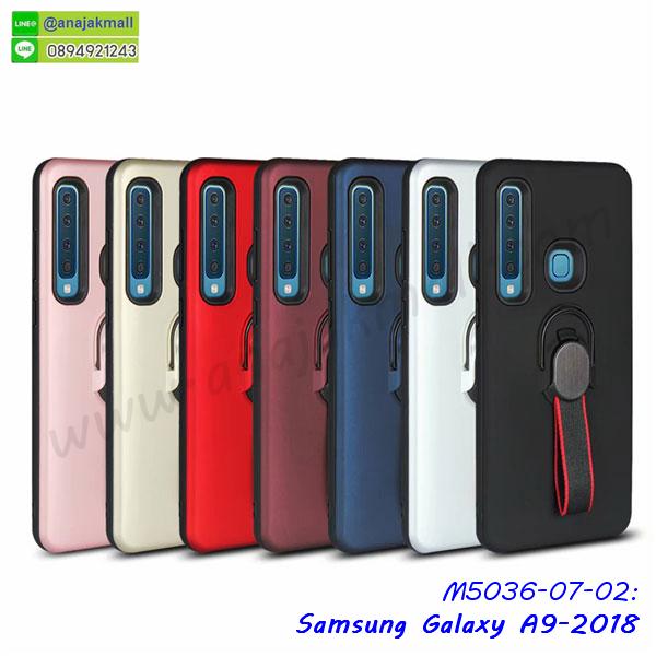 a9 2018 หนังฝาพับใส่บัตร,เคสแข็งบุหนัง samsung a9 2018,มิเนียม samsung a9 2018 กระจกเงา,กรอบยางติดแหวนคริสตัล samsung a9 2018,เคสกรอบอลูมิเนียมลายการ์ตูน samsung a9 2018,เกราะ samsung a9 2018 กันกระแทก,เกราะมือถือซัมซุง a9 2018 ลายการ์ตูน,ซิลิโคน samsung a9 2018 การ์ตูน,กรอบนิ่ม samsung a9 2018,เคสลายทีมฟุตบอล samsung a9 2018,เคสประกบ samsung a9 2018,ฝาหลังกันกระแทก a9 2018,เคสปิดหน้า samsung a9 2018,โชว์หน้าจอ samsung a9 2018,หนังลายวันพีช ซัมซุง a9 2018,ซัมซุง a9 2018 ฝาพับสกรีนลูฟี่,เคสฝาพับ samsung a9 2018 โชว์เบอร์,เคสเพชร samsung a9 2018 คริสตัล,กรอบแต่งคริสตัล samsung a9 2018,เคสยางนิ่มลายการ์ตูนซัมซุง a9 2018,หนังโชว์เบอร์ลายการ์ตูน ซัมซุง a9 2018,กรอบหนังโชว์หน้าจอ ซัมซุง a9 2018,เคสสกรีนทีมฟุตบอล samsung a9 2018,กรอบยางลายการ์ตูน ซัมซุง a9 2018,เคสพลาสติกสกรีนการ์ตูน samsung a9 2018,รับสกรีนเคสภาพคู่ samsung a9 2018