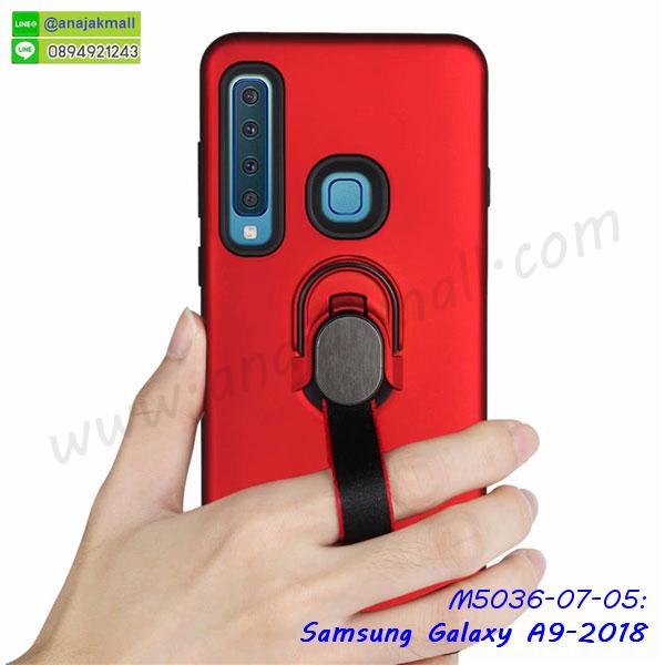 a9 2018 หนังฝาพับใส่บัตร,เคสแข็งบุหนัง samsung a9 2018,มิเนียม samsung a9 2018 กระจกเงา,กรอบยางติดแหวนคริสตัล samsung a9 2018,เคสกรอบอลูมิเนียมลายการ์ตูน samsung a9 2018,เกราะ samsung a9 2018 กันกระแทก,เกราะมือถือซัมซุง a9 2018 ลายการ์ตูน,ซิลิโคน samsung a9 2018 การ์ตูน,กรอบนิ่ม samsung a9 2018,เคสลายทีมฟุตบอล samsung a9 2018,เคสประกบ samsung a9 2018,ฝาหลังกันกระแทก a9 2018,เคสปิดหน้า samsung a9 2018,โชว์หน้าจอ samsung a9 2018,หนังลายวันพีช ซัมซุง a9 2018,ซัมซุง a9 2018 ฝาพับสกรีนลูฟี่,เคสฝาพับ samsung a9 2018 โชว์เบอร์,เคสเพชร samsung a9 2018 คริสตัล,กรอบแต่งคริสตัล samsung a9 2018,เคสยางนิ่มลายการ์ตูนซัมซุง a9 2018,หนังโชว์เบอร์ลายการ์ตูน ซัมซุง a9 2018,กรอบหนังโชว์หน้าจอ ซัมซุง a9 2018,เคสสกรีนทีมฟุตบอล samsung a9 2018,กรอบยางลายการ์ตูน ซัมซุง a9 2018,เคสพลาสติกสกรีนการ์ตูน samsung a9 2018,รับสกรีนเคสภาพคู่ samsung a9 2018