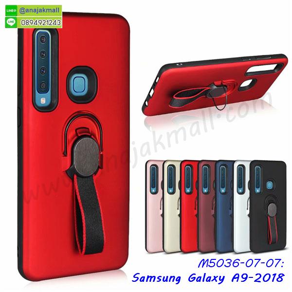 a9 2018 หนังฝาพับใส่บัตร,เคสแข็งบุหนัง samsung a9 2018,มิเนียม samsung a9 2018 กระจกเงา,กรอบยางติดแหวนคริสตัล samsung a9 2018,เคสกรอบอลูมิเนียมลายการ์ตูน samsung a9 2018,เกราะ samsung a9 2018 กันกระแทก,เกราะมือถือซัมซุง a9 2018 ลายการ์ตูน,ซิลิโคน samsung a9 2018 การ์ตูน,กรอบนิ่ม samsung a9 2018,เคสลายทีมฟุตบอล samsung a9 2018,เคสประกบ samsung a9 2018,ฝาหลังกันกระแทก a9 2018,เคสปิดหน้า samsung a9 2018,โชว์หน้าจอ samsung a9 2018,หนังลายวันพีช ซัมซุง a9 2018,ซัมซุง a9 2018 ฝาพับสกรีนลูฟี่,เคสฝาพับ samsung a9 2018 โชว์เบอร์,เคสเพชร samsung a9 2018 คริสตัล,กรอบแต่งคริสตัล samsung a9 2018,เคสยางนิ่มลายการ์ตูนซัมซุง a9 2018,หนังโชว์เบอร์ลายการ์ตูน ซัมซุง a9 2018,กรอบหนังโชว์หน้าจอ ซัมซุง a9 2018,เคสสกรีนทีมฟุตบอล samsung a9 2018,กรอบยางลายการ์ตูน ซัมซุง a9 2018,เคสพลาสติกสกรีนการ์ตูน samsung a9 2018,รับสกรีนเคสภาพคู่ samsung a9 2018