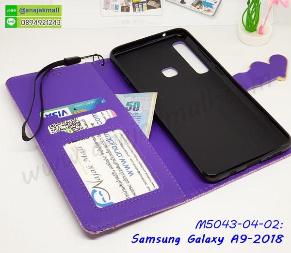 a9 2018 หนังฝาพับใส่บัตร,เคสแข็งบุหนัง samsung a9 2018,มิเนียม samsung a9 2018 กระจกเงา,กรอบยางติดแหวนคริสตัล samsung a9 2018,เคสกรอบอลูมิเนียมลายการ์ตูน samsung a9 2018,เกราะ samsung a9 2018 กันกระแทก,เกราะมือถือซัมซุง a9 2018 ลายการ์ตูน,ซิลิโคน samsung a9 2018 การ์ตูน,กรอบนิ่ม samsung a9 2018,เคสลายทีมฟุตบอล samsung a9 2018,เคสประกบ samsung a9 2018,ฝาหลังกันกระแทก a9 2018,เคสปิดหน้า samsung a9 2018,โชว์หน้าจอ samsung a9 2018,หนังลายวันพีช ซัมซุง a9 2018,ซัมซุง a9 2018 ฝาพับสกรีนลูฟี่,เคสฝาพับ samsung a9 2018 โชว์เบอร์,เคสเพชร samsung a9 2018 คริสตัล,กรอบแต่งคริสตัล samsung a9 2018,เคสยางนิ่มลายการ์ตูนซัมซุง a9 2018,หนังโชว์เบอร์ลายการ์ตูน ซัมซุง a9 2018,กรอบหนังโชว์หน้าจอ ซัมซุง a9 2018,เคสสกรีนทีมฟุตบอล samsung a9 2018,กรอบยางลายการ์ตูน ซัมซุง a9 2018,เคสพลาสติกสกรีนการ์ตูน samsung a9 2018,รับสกรีนเคสภาพคู่ samsung a9 2018