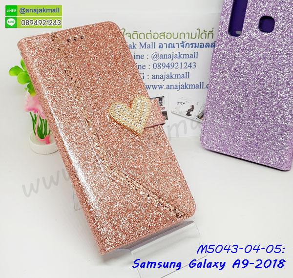 a9 2018 หนังฝาพับใส่บัตร,เคสแข็งบุหนัง samsung a9 2018,มิเนียม samsung a9 2018 กระจกเงา,กรอบยางติดแหวนคริสตัล samsung a9 2018,เคสกรอบอลูมิเนียมลายการ์ตูน samsung a9 2018,เกราะ samsung a9 2018 กันกระแทก,เกราะมือถือซัมซุง a9 2018 ลายการ์ตูน,ซิลิโคน samsung a9 2018 การ์ตูน,กรอบนิ่ม samsung a9 2018,เคสลายทีมฟุตบอล samsung a9 2018,เคสประกบ samsung a9 2018,ฝาหลังกันกระแทก a9 2018,เคสปิดหน้า samsung a9 2018,โชว์หน้าจอ samsung a9 2018,หนังลายวันพีช ซัมซุง a9 2018,ซัมซุง a9 2018 ฝาพับสกรีนลูฟี่,เคสฝาพับ samsung a9 2018 โชว์เบอร์,เคสเพชร samsung a9 2018 คริสตัล,กรอบแต่งคริสตัล samsung a9 2018,เคสยางนิ่มลายการ์ตูนซัมซุง a9 2018,หนังโชว์เบอร์ลายการ์ตูน ซัมซุง a9 2018,กรอบหนังโชว์หน้าจอ ซัมซุง a9 2018,เคสสกรีนทีมฟุตบอล samsung a9 2018,กรอบยางลายการ์ตูน ซัมซุง a9 2018,เคสพลาสติกสกรีนการ์ตูน samsung a9 2018,รับสกรีนเคสภาพคู่ samsung a9 2018