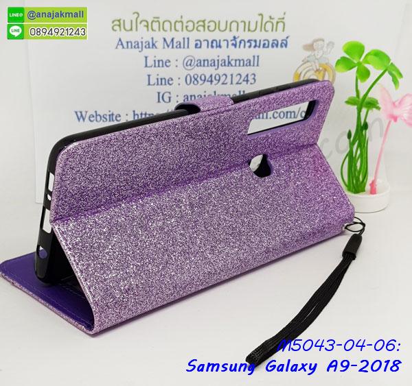 a9 2018 หนังฝาพับใส่บัตร,เคสแข็งบุหนัง samsung a9 2018,มิเนียม samsung a9 2018 กระจกเงา,กรอบยางติดแหวนคริสตัล samsung a9 2018,เคสกรอบอลูมิเนียมลายการ์ตูน samsung a9 2018,เกราะ samsung a9 2018 กันกระแทก,เกราะมือถือซัมซุง a9 2018 ลายการ์ตูน,ซิลิโคน samsung a9 2018 การ์ตูน,กรอบนิ่ม samsung a9 2018,เคสลายทีมฟุตบอล samsung a9 2018,เคสประกบ samsung a9 2018,ฝาหลังกันกระแทก a9 2018,เคสปิดหน้า samsung a9 2018,โชว์หน้าจอ samsung a9 2018,หนังลายวันพีช ซัมซุง a9 2018,ซัมซุง a9 2018 ฝาพับสกรีนลูฟี่,เคสฝาพับ samsung a9 2018 โชว์เบอร์,เคสเพชร samsung a9 2018 คริสตัล,กรอบแต่งคริสตัล samsung a9 2018,เคสยางนิ่มลายการ์ตูนซัมซุง a9 2018,หนังโชว์เบอร์ลายการ์ตูน ซัมซุง a9 2018,กรอบหนังโชว์หน้าจอ ซัมซุง a9 2018,เคสสกรีนทีมฟุตบอล samsung a9 2018,กรอบยางลายการ์ตูน ซัมซุง a9 2018,เคสพลาสติกสกรีนการ์ตูน samsung a9 2018,รับสกรีนเคสภาพคู่ samsung a9 2018