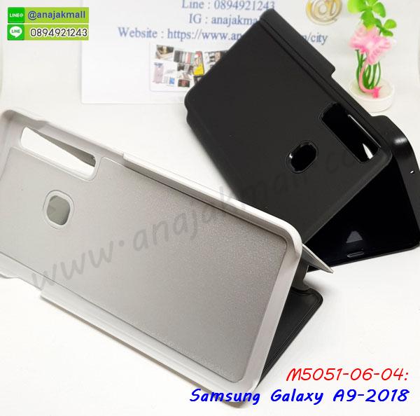 a9 2018 หนังฝาพับใส่บัตร,เคสแข็งบุหนัง samsung a9 2018,มิเนียม samsung a9 2018 กระจกเงา,กรอบยางติดแหวนคริสตัล samsung a9 2018,เคสกรอบอลูมิเนียมลายการ์ตูน samsung a9 2018,เกราะ samsung a9 2018 กันกระแทก,เกราะมือถือซัมซุง a9 2018 ลายการ์ตูน,ซิลิโคน samsung a9 2018 การ์ตูน,กรอบนิ่ม samsung a9 2018,เคสลายทีมฟุตบอล samsung a9 2018,เคสประกบ samsung a9 2018,ฝาหลังกันกระแทก a9 2018,เคสปิดหน้า samsung a9 2018,โชว์หน้าจอ samsung a9 2018,หนังลายวันพีช ซัมซุง a9 2018,ซัมซุง a9 2018 ฝาพับสกรีนลูฟี่,เคสฝาพับ samsung a9 2018 โชว์เบอร์,เคสเพชร samsung a9 2018 คริสตัล,กรอบแต่งคริสตัล samsung a9 2018,เคสยางนิ่มลายการ์ตูนซัมซุง a9 2018,หนังโชว์เบอร์ลายการ์ตูน ซัมซุง a9 2018,กรอบหนังโชว์หน้าจอ ซัมซุง a9 2018,เคสสกรีนทีมฟุตบอล samsung a9 2018,กรอบยางลายการ์ตูน ซัมซุง a9 2018,เคสพลาสติกสกรีนการ์ตูน samsung a9 2018,รับสกรีนเคสภาพคู่ samsung a9 2018