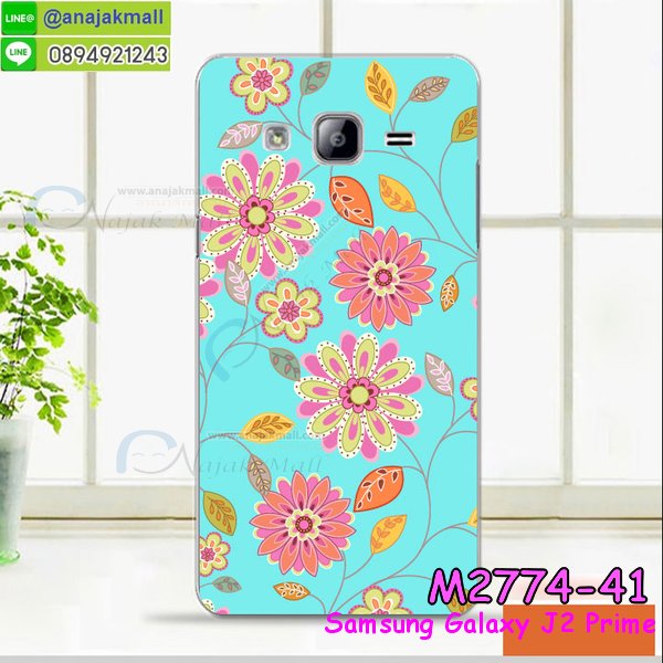 เคสซัมซุง j2 prime,รับสกรีนเคส samsung j2 prime,เคสซัมซุง galaxy j2 prime,เคส galaxy j2 prime,เคสพิมพ์ลาย galaxy j2 prime,เคสมือถือซัมซุง galaxy j2 prime,เคสโรบอท samsung j2 prime,เคสประดับซัมซุง galaxy j2 prime,เคสกระเป๋า samsung galaxy j2 prime,เคสสายสะพาย samsung galaxy j2 prime,กรอบอลูมิเนียม ซัมซุง galaxy j2 prime,เคสกันกระแทกสปอร์ต samsung j2 prime,เคสคริสตัล ซัมซุง galaxy j2 prime,เคสฝาพับซัมซุง galaxy j2 prime,เคสสปอร์ตแมน samsung j2 prime,เคสสกรีนลาย 3 มิติ samsung j2 prime,เคสกันกระแทก samsung j2 prime,เคสไดอารี่ samsung galaxy j2 prime,เคสน้ำหอม samsung j2 prime,เคสฝาพับคริสตัล samsung j2 prime,เคสแข็งพิมพ์ลาย galaxy j2 prime,รับสกรีนเคสฝาพับ samsung j2 prime,เคสฝาพับคริสตัล samsung j2 prime,เคสขวดน้ำหอม samsung galaxy j2 prime,เคสสกรีน galaxy j2 prime,สกรีนเคสฝาพับลายการ์ตูน samsung j2 prime,รับพิมพ์ลาย samsung j2 prime,เคสนิ่มพิมพ์ลาย galaxy j2 prime,เคสซิลิโคน samsung galaxy j2 prime,เคสประดับ galaxy j2 prime,เคสลายทีมฟุตบอล samsung j2 prime,เคส 2 ชั้น กันกระแทก samsung j2 prime,ซองสกรีนลาย samsung j2 prime,เคสคริสตัล galaxy j2 prime,เคสการ์ตูน galaxy j2 prime,เคสกระเป๋าสะพาย samsung galaxy j2 prime,สั่งสกรีนเคส samsung j2 prime,ขอบโลหะอลูมิเนียม galaxy j2 prime,เคสสกรีนหนังฝาพับ samsung j2 prime,เคสแต่งคริสตัล galaxy j2 prime,เคสกรอบอลูมิเนียมซัมซุง j2 prime,เคสยางการ์ตูนซัมซุง j2 prime,เคสตัวการ์ตูนซัมซุง j2 prime,ขอบโลหะซัมซุง j2 prime,เคสแต่งเพชรซัมซุง j2 prime,เคสยางหูกระต่ายคริสตัล samsung j2 prime,เคสยางนิ่มกระต่าย samsung j2 prime,เคสยางสกรีนลาย samsung j2 prime,เคสนิ่มพิมพ์ลาย samsung j2 prime