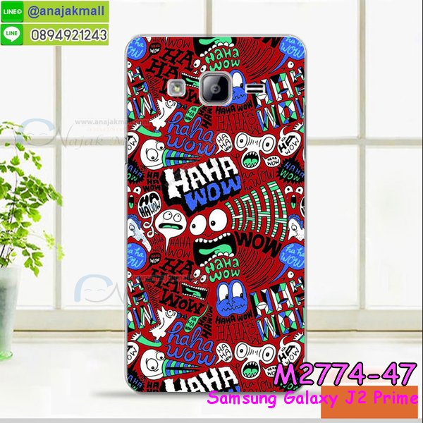 เคสซัมซุง j2 prime,รับสกรีนเคส samsung j2 prime,เคสซัมซุง galaxy j2 prime,เคส galaxy j2 prime,เคสพิมพ์ลาย galaxy j2 prime,เคสมือถือซัมซุง galaxy j2 prime,เคสโรบอท samsung j2 prime,เคสประดับซัมซุง galaxy j2 prime,เคสกระเป๋า samsung galaxy j2 prime,เคสสายสะพาย samsung galaxy j2 prime,กรอบอลูมิเนียม ซัมซุง galaxy j2 prime,เคสกันกระแทกสปอร์ต samsung j2 prime,เคสคริสตัล ซัมซุง galaxy j2 prime,เคสฝาพับซัมซุง galaxy j2 prime,เคสสปอร์ตแมน samsung j2 prime,เคสสกรีนลาย 3 มิติ samsung j2 prime,เคสกันกระแทก samsung j2 prime,เคสไดอารี่ samsung galaxy j2 prime,เคสน้ำหอม samsung j2 prime,เคสฝาพับคริสตัล samsung j2 prime,เคสแข็งพิมพ์ลาย galaxy j2 prime,รับสกรีนเคสฝาพับ samsung j2 prime,เคสฝาพับคริสตัล samsung j2 prime,เคสขวดน้ำหอม samsung galaxy j2 prime,เคสสกรีน galaxy j2 prime,สกรีนเคสฝาพับลายการ์ตูน samsung j2 prime,รับพิมพ์ลาย samsung j2 prime,เคสนิ่มพิมพ์ลาย galaxy j2 prime,เคสซิลิโคน samsung galaxy j2 prime,เคสประดับ galaxy j2 prime,เคสลายทีมฟุตบอล samsung j2 prime,เคส 2 ชั้น กันกระแทก samsung j2 prime,ซองสกรีนลาย samsung j2 prime,เคสคริสตัล galaxy j2 prime,เคสการ์ตูน galaxy j2 prime,เคสกระเป๋าสะพาย samsung galaxy j2 prime,สั่งสกรีนเคส samsung j2 prime,ขอบโลหะอลูมิเนียม galaxy j2 prime,เคสสกรีนหนังฝาพับ samsung j2 prime,เคสแต่งคริสตัล galaxy j2 prime,เคสกรอบอลูมิเนียมซัมซุง j2 prime,เคสยางการ์ตูนซัมซุง j2 prime,เคสตัวการ์ตูนซัมซุง j2 prime,ขอบโลหะซัมซุง j2 prime,เคสแต่งเพชรซัมซุง j2 prime,เคสยางหูกระต่ายคริสตัล samsung j2 prime,เคสยางนิ่มกระต่าย samsung j2 prime,เคสยางสกรีนลาย samsung j2 prime,เคสนิ่มพิมพ์ลาย samsung j2 prime