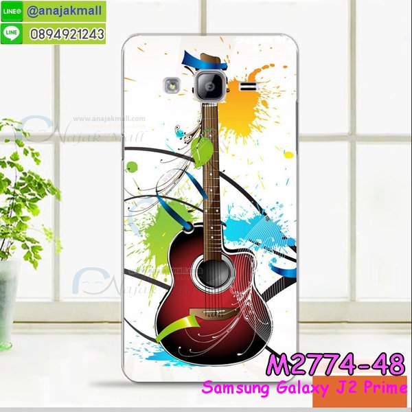 เคสซัมซุง j2 prime,รับสกรีนเคส samsung j2 prime,เคสซัมซุง galaxy j2 prime,เคส galaxy j2 prime,เคสพิมพ์ลาย galaxy j2 prime,เคสมือถือซัมซุง galaxy j2 prime,เคสโรบอท samsung j2 prime,เคสประดับซัมซุง galaxy j2 prime,เคสกระเป๋า samsung galaxy j2 prime,เคสสายสะพาย samsung galaxy j2 prime,กรอบอลูมิเนียม ซัมซุง galaxy j2 prime,เคสกันกระแทกสปอร์ต samsung j2 prime,เคสคริสตัล ซัมซุง galaxy j2 prime,เคสฝาพับซัมซุง galaxy j2 prime,เคสสปอร์ตแมน samsung j2 prime,เคสสกรีนลาย 3 มิติ samsung j2 prime,เคสกันกระแทก samsung j2 prime,เคสไดอารี่ samsung galaxy j2 prime,เคสน้ำหอม samsung j2 prime,เคสฝาพับคริสตัล samsung j2 prime,เคสแข็งพิมพ์ลาย galaxy j2 prime,รับสกรีนเคสฝาพับ samsung j2 prime,เคสฝาพับคริสตัล samsung j2 prime,เคสขวดน้ำหอม samsung galaxy j2 prime,เคสสกรีน galaxy j2 prime,สกรีนเคสฝาพับลายการ์ตูน samsung j2 prime,รับพิมพ์ลาย samsung j2 prime,เคสนิ่มพิมพ์ลาย galaxy j2 prime,เคสซิลิโคน samsung galaxy j2 prime,เคสประดับ galaxy j2 prime,เคสลายทีมฟุตบอล samsung j2 prime,เคส 2 ชั้น กันกระแทก samsung j2 prime,ซองสกรีนลาย samsung j2 prime,เคสคริสตัล galaxy j2 prime,เคสการ์ตูน galaxy j2 prime,เคสกระเป๋าสะพาย samsung galaxy j2 prime,สั่งสกรีนเคส samsung j2 prime,ขอบโลหะอลูมิเนียม galaxy j2 prime,เคสสกรีนหนังฝาพับ samsung j2 prime,เคสแต่งคริสตัล galaxy j2 prime,เคสกรอบอลูมิเนียมซัมซุง j2 prime,เคสยางการ์ตูนซัมซุง j2 prime,เคสตัวการ์ตูนซัมซุง j2 prime,ขอบโลหะซัมซุง j2 prime,เคสแต่งเพชรซัมซุง j2 prime,เคสยางหูกระต่ายคริสตัล samsung j2 prime,เคสยางนิ่มกระต่าย samsung j2 prime,เคสยางสกรีนลาย samsung j2 prime,เคสนิ่มพิมพ์ลาย samsung j2 prime