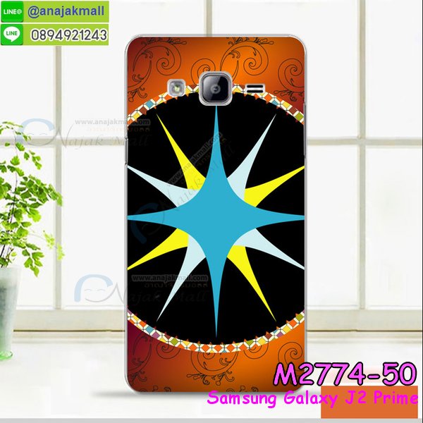 เคสซัมซุง j2 prime,รับสกรีนเคส samsung j2 prime,เคสซัมซุง galaxy j2 prime,เคส galaxy j2 prime,เคสพิมพ์ลาย galaxy j2 prime,เคสมือถือซัมซุง galaxy j2 prime,เคสโรบอท samsung j2 prime,เคสประดับซัมซุง galaxy j2 prime,เคสกระเป๋า samsung galaxy j2 prime,เคสสายสะพาย samsung galaxy j2 prime,กรอบอลูมิเนียม ซัมซุง galaxy j2 prime,เคสกันกระแทกสปอร์ต samsung j2 prime,เคสคริสตัล ซัมซุง galaxy j2 prime,เคสฝาพับซัมซุง galaxy j2 prime,เคสสปอร์ตแมน samsung j2 prime,เคสสกรีนลาย 3 มิติ samsung j2 prime,เคสกันกระแทก samsung j2 prime,เคสไดอารี่ samsung galaxy j2 prime,เคสน้ำหอม samsung j2 prime,เคสฝาพับคริสตัล samsung j2 prime,เคสแข็งพิมพ์ลาย galaxy j2 prime,รับสกรีนเคสฝาพับ samsung j2 prime,เคสฝาพับคริสตัล samsung j2 prime,เคสขวดน้ำหอม samsung galaxy j2 prime,เคสสกรีน galaxy j2 prime,สกรีนเคสฝาพับลายการ์ตูน samsung j2 prime,รับพิมพ์ลาย samsung j2 prime,เคสนิ่มพิมพ์ลาย galaxy j2 prime,เคสซิลิโคน samsung galaxy j2 prime,เคสประดับ galaxy j2 prime,เคสลายทีมฟุตบอล samsung j2 prime,เคส 2 ชั้น กันกระแทก samsung j2 prime,ซองสกรีนลาย samsung j2 prime,เคสคริสตัล galaxy j2 prime,เคสการ์ตูน galaxy j2 prime,เคสกระเป๋าสะพาย samsung galaxy j2 prime,สั่งสกรีนเคส samsung j2 prime,ขอบโลหะอลูมิเนียม galaxy j2 prime,เคสสกรีนหนังฝาพับ samsung j2 prime,เคสแต่งคริสตัล galaxy j2 prime,เคสกรอบอลูมิเนียมซัมซุง j2 prime,เคสยางการ์ตูนซัมซุง j2 prime,เคสตัวการ์ตูนซัมซุง j2 prime,ขอบโลหะซัมซุง j2 prime,เคสแต่งเพชรซัมซุง j2 prime,เคสยางหูกระต่ายคริสตัล samsung j2 prime,เคสยางนิ่มกระต่าย samsung j2 prime,เคสยางสกรีนลาย samsung j2 prime,เคสนิ่มพิมพ์ลาย samsung j2 prime