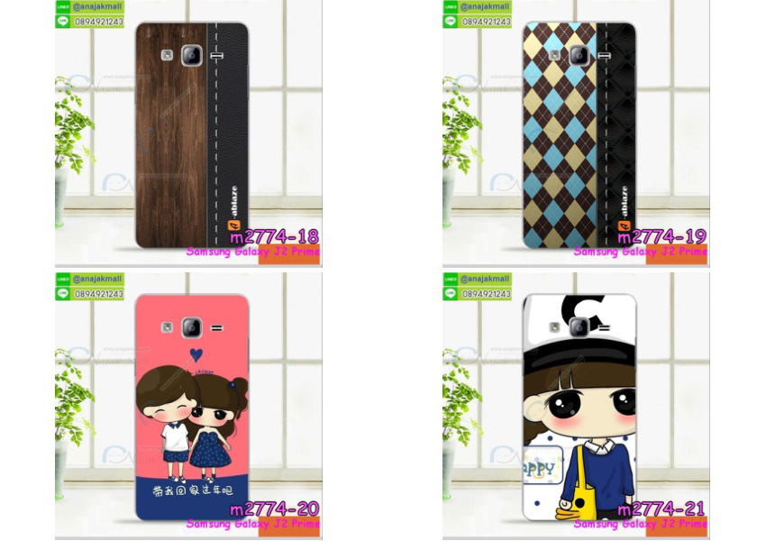 เคสซัมซุง j2 prime,รับสกรีนเคส samsung j2 prime,เคสซัมซุง galaxy j2 prime,เคส galaxy j2 prime,เคสพิมพ์ลาย galaxy j2 prime,เคสมือถือซัมซุง galaxy j2 prime,เคสโรบอท samsung j2 prime,เคสประดับซัมซุง galaxy j2 prime,เคสกระเป๋า samsung galaxy j2 prime,เคสสายสะพาย samsung galaxy j2 prime,กรอบอลูมิเนียม ซัมซุง galaxy j2 prime,เคสกันกระแทกสปอร์ต samsung j2 prime,เคสคริสตัล ซัมซุง galaxy j2 prime,เคสฝาพับซัมซุง galaxy j2 prime,เคสสปอร์ตแมน samsung j2 prime,เคสสกรีนลาย 3 มิติ samsung j2 prime,เคสกันกระแทก samsung j2 prime,เคสไดอารี่ samsung galaxy j2 prime,เคสน้ำหอม samsung j2 prime,เคสฝาพับคริสตัล samsung j2 prime,เคสแข็งพิมพ์ลาย galaxy j2 prime,รับสกรีนเคสฝาพับ samsung j2 prime,เคสฝาพับคริสตัล samsung j2 prime,เคสขวดน้ำหอม samsung galaxy j2 prime,เคสสกรีน galaxy j2 prime,สกรีนเคสฝาพับลายการ์ตูน samsung j2 prime,รับพิมพ์ลาย samsung j2 prime,เคสนิ่มพิมพ์ลาย galaxy j2 prime,เคสซิลิโคน samsung galaxy j2 prime,เคสประดับ galaxy j2 prime,เคสลายทีมฟุตบอล samsung j2 prime,เคส 2 ชั้น กันกระแทก samsung j2 prime,ซองสกรีนลาย samsung j2 prime,เคสคริสตัล galaxy j2 prime,เคสการ์ตูน galaxy j2 prime,เคสกระเป๋าสะพาย samsung galaxy j2 prime,สั่งสกรีนเคส samsung j2 prime,ขอบโลหะอลูมิเนียม galaxy j2 prime,เคสสกรีนหนังฝาพับ samsung j2 prime,เคสแต่งคริสตัล galaxy j2 prime,เคสกรอบอลูมิเนียมซัมซุง j2 prime,เคสยางการ์ตูนซัมซุง j2 prime,เคสตัวการ์ตูนซัมซุง j2 prime,ขอบโลหะซัมซุง j2 prime,เคสแต่งเพชรซัมซุง j2 prime,เคสยางหูกระต่ายคริสตัล samsung j2 prime,เคสยางนิ่มกระต่าย samsung j2 prime,เคสยางสกรีนลาย samsung j2 prime,เคสนิ่มพิมพ์ลาย samsung j2 prime