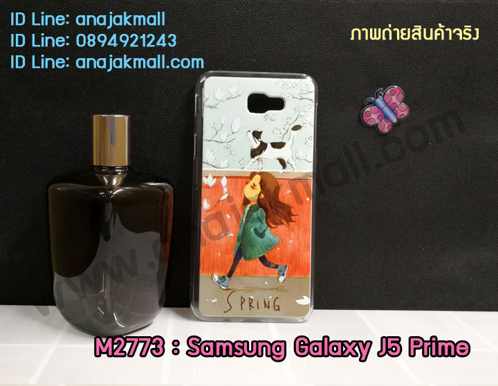 เคสซัมซุง J5 prime,รับสกรีนเคส samsung J5 prime,รับพิมพ์ลาย samsung J5 prime,เคสซัมซุง galaxy J5 prime,เคส galaxy J5 prime,เคสกันกระแทก samsung J5 prime,เคสพิมพ์ลาย galaxy J5 prime,เคสยาง domi cat samsung J5 prime,เคสโรบอท samsung J5 prime,เคสมือถือซัมซุง galaxy J5 prime,เคสฝาพับซัมซุง galaxy J5 prime,เคสโชว์เบอร์ samsung galaxy J5 prime,เคสอลูมิเนียม samsung galaxy J5 prime,เคสตัวการ์ตูน galaxy J5 prime,เคสพลาสติก samsung galaxy J5 prime,สกรีนเคสลาย 3D samsung J5 prime,พิมพ์ลายเคส 3 มิติ samsung J5 prime,เคสยางแมวน้อย samsung J5 prime,กรอบยางสกรีนเคส samsung J5 prime,เคสการ์ตูนสกรีนลาย samsung J5 prime,เคสหูกระต่าย samsung J5 prime,เคสยางสกรีนลาย samsung J5 prime,เคสพลาสติกลายการ์ตูน samsung galaxy J5 prime,เคส 2 ชั้น samsung J5 prime,กรอบกันกระแทก samsung J5 prime,เคสฝาพับ galaxy J5 prime,เคสสายสะพาย galaxy J5 prime,เคสคริสตัล galaxy J5 prime,เคสประดับ galaxy J5 prime,อลูมิเนียมสกรีนลาย samsung J5 prime,รับทำลายเคส samsung J5 prime,สั่งพิมพ์ลายเคส samsung J5 prime,รับทำเคสลายการ์ตูน samsung J5 prime,เคสพิมพ์ลายนูน 3 มิติ samsung J5 prime,รับพิมพ์เคสนูน samsung J5 prime,กรอบอลูมิเนียม samsung galaxy J5 prime,ยางกันกระแทก samsung J5 prime,เคสอลูมิเนียม samsung J5 prime,เคสบัมเปอร์ samsung J5 prime,เคสกรอบโลหะอลูมิเนียม samsung J5 prime,เคสไดอารี่ samsung galaxy J5 prime,เคสแข็งพิมพ์ลาย galaxy J5 prime,เคสนิ่มพิมพ์ลาย galaxy J5 prime,เคสแต่งคริสตัล galaxy J5 prime,เคสคริสตัลฟรุ้งฟริ้ง galaxy J5 prime,เคสซิลิโคน samsung galaxy J5 prime,เคสมีสายคล้องมือ samsung galaxy J5 prime