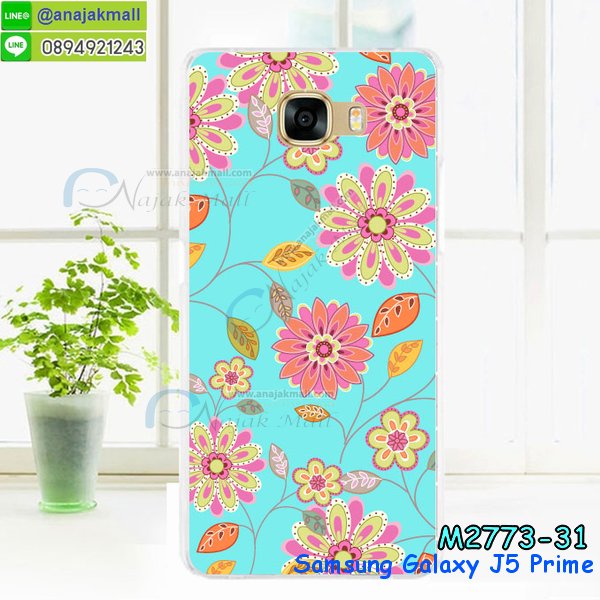 เคสซัมซุง J5 prime,รับสกรีนเคส samsung J5 prime,รับพิมพ์ลาย samsung J5 prime,เคสซัมซุง galaxy J5 prime,เคส galaxy J5 prime,เคสกันกระแทก samsung J5 prime,เคสพิมพ์ลาย galaxy J5 prime,เคสยาง domi cat samsung J5 prime,เคสโรบอท samsung J5 prime,เคสมือถือซัมซุง galaxy J5 prime,เคสฝาพับซัมซุง galaxy J5 prime,เคสโชว์เบอร์ samsung galaxy J5 prime,เคสอลูมิเนียม samsung galaxy J5 prime,เคสตัวการ์ตูน galaxy J5 prime,เคสพลาสติก samsung galaxy J5 prime,สกรีนเคสลาย 3D samsung J5 prime,พิมพ์ลายเคส 3 มิติ samsung J5 prime,เคสยางแมวน้อย samsung J5 prime,กรอบยางสกรีนเคส samsung J5 prime,เคสการ์ตูนสกรีนลาย samsung J5 prime,เคสหูกระต่าย samsung J5 prime,เคสยางสกรีนลาย samsung J5 prime,เคสพลาสติกลายการ์ตูน samsung galaxy J5 prime,เคส 2 ชั้น samsung J5 prime,กรอบกันกระแทก samsung J5 prime,เคสฝาพับ galaxy J5 prime,เคสสายสะพาย galaxy J5 prime,เคสคริสตัล galaxy J5 prime,เคสประดับ galaxy J5 prime,อลูมิเนียมสกรีนลาย samsung J5 prime,รับทำลายเคส samsung J5 prime,สั่งพิมพ์ลายเคส samsung J5 prime,รับทำเคสลายการ์ตูน samsung J5 prime,เคสพิมพ์ลายนูน 3 มิติ samsung J5 prime,รับพิมพ์เคสนูน samsung J5 prime,กรอบอลูมิเนียม samsung galaxy J5 prime,ยางกันกระแทก samsung J5 prime,เคสอลูมิเนียม samsung J5 prime,เคสบัมเปอร์ samsung J5 prime,เคสกรอบโลหะอลูมิเนียม samsung J5 prime,เคสไดอารี่ samsung galaxy J5 prime,เคสแข็งพิมพ์ลาย galaxy J5 prime,เคสนิ่มพิมพ์ลาย galaxy J5 prime,เคสแต่งคริสตัล galaxy J5 prime,เคสคริสตัลฟรุ้งฟริ้ง galaxy J5 prime,เคสซิลิโคน samsung galaxy J5 prime,เคสมีสายคล้องมือ samsung galaxy J5 prime