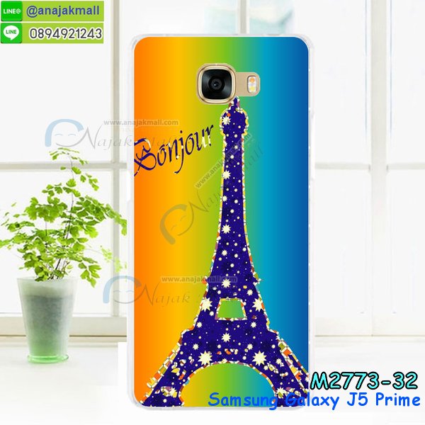 เคสซัมซุง J5 prime,รับสกรีนเคส samsung J5 prime,รับพิมพ์ลาย samsung J5 prime,เคสซัมซุง galaxy J5 prime,เคส galaxy J5 prime,เคสกันกระแทก samsung J5 prime,เคสพิมพ์ลาย galaxy J5 prime,เคสยาง domi cat samsung J5 prime,เคสโรบอท samsung J5 prime,เคสมือถือซัมซุง galaxy J5 prime,เคสฝาพับซัมซุง galaxy J5 prime,เคสโชว์เบอร์ samsung galaxy J5 prime,เคสอลูมิเนียม samsung galaxy J5 prime,เคสตัวการ์ตูน galaxy J5 prime,เคสพลาสติก samsung galaxy J5 prime,สกรีนเคสลาย 3D samsung J5 prime,พิมพ์ลายเคส 3 มิติ samsung J5 prime,เคสยางแมวน้อย samsung J5 prime,กรอบยางสกรีนเคส samsung J5 prime,เคสการ์ตูนสกรีนลาย samsung J5 prime,เคสหูกระต่าย samsung J5 prime,เคสยางสกรีนลาย samsung J5 prime,เคสพลาสติกลายการ์ตูน samsung galaxy J5 prime,เคส 2 ชั้น samsung J5 prime,กรอบกันกระแทก samsung J5 prime,เคสฝาพับ galaxy J5 prime,เคสสายสะพาย galaxy J5 prime,เคสคริสตัล galaxy J5 prime,เคสประดับ galaxy J5 prime,อลูมิเนียมสกรีนลาย samsung J5 prime,รับทำลายเคส samsung J5 prime,สั่งพิมพ์ลายเคส samsung J5 prime,รับทำเคสลายการ์ตูน samsung J5 prime,เคสพิมพ์ลายนูน 3 มิติ samsung J5 prime,รับพิมพ์เคสนูน samsung J5 prime,กรอบอลูมิเนียม samsung galaxy J5 prime,ยางกันกระแทก samsung J5 prime,เคสอลูมิเนียม samsung J5 prime,เคสบัมเปอร์ samsung J5 prime,เคสกรอบโลหะอลูมิเนียม samsung J5 prime,เคสไดอารี่ samsung galaxy J5 prime,เคสแข็งพิมพ์ลาย galaxy J5 prime,เคสนิ่มพิมพ์ลาย galaxy J5 prime,เคสแต่งคริสตัล galaxy J5 prime,เคสคริสตัลฟรุ้งฟริ้ง galaxy J5 prime,เคสซิลิโคน samsung galaxy J5 prime,เคสมีสายคล้องมือ samsung galaxy J5 prime