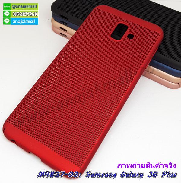 โชว์หน้าจอ samsung j6 plus,หนังลายวันพีช ซัมซุง j6 plus,ซัมซุง j6 plus ฝาพับสกรีนลูฟี่,เคสฝาพับ samsung j6 plus โชว์เบอร์,เคสเพชร samsung j6 plus คริสตัล,กรอบแต่งคริสตัล samsung j6 plus,เคสยางนิ่มลายการ์ตูนซัมซุง j6 plus,หนังโชว์เบอร์ลายการ์ตูน ซัมซุง j6 plus,กรอบหนังโชว์หน้าจอ ซัมซุง j6 plus,เคสสกรีนทีมฟุตบอล samsung j6 plus,กรอบยางลายการ์ตูน ซัมซุง j6 plus,เคสพลาสติกสกรีนการ์ตูน samsung j6 plus,รับสกรีนเคสภาพคู่ samsung j6 plus,เคสฝาพับรับสาย samsung j6 plus ไม่ต้องเปิดฝา,เคส samsung j6 plus กันกระแทก,สั่งสกรีนเคสยางใสนิ่ม ซัมซุง j6 plus,เคสโดเรม่อน samsung j6 plus,อลูมิเนียมเงากระจก samsung j6 plus,ฝาพับ samsung j6 plus คริสตัล,พร้อมส่งเคสมินเนี่ยน,เคสแข็งแต่งเพชร samsung j6 plus,กรอบยาง samsung j6 plus เงากระจก,กรอบอลูมิเนียม samsung j6 plus,ซองหนัง samsung j6 plus,เคสโชว์เบอร์ลายการ์ตูน samsung j6 plus,หนังโชว์เบอร์ samsung j6 plus,เคสประเป๋าสะพาย samsung j6 plus,กรอบระบายความร้อน samsung j6 plus,เกราะ samsung j6 plus ระบายความร้อน,เคสแข็งพิมพ์ลาย samsung j6 plus,กรอบ samsung j6 plus หลังกระจกเงา,ปลอกเคสกันกระแทก samsung j6 plus โรบอท,เคสแข็งลายการ์ตูน samsung j6 plus,เคสหนังเปิดปิด samsung j6 plus,samsung j6 plus กรอบกันกระแทก,พิมพ์ samsung j6 plus