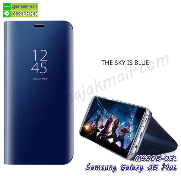 โชว์หน้าจอ samsung j6 plus,หนังลายวันพีช ซัมซุง j6 plus,ซัมซุง j6 plus ฝาพับสกรีนลูฟี่,เคสฝาพับ samsung j6 plus โชว์เบอร์,เคสเพชร samsung j6 plus คริสตัล,กรอบแต่งคริสตัล samsung j6 plus,ซองหนีบเอว samsung j6plus,เคสยางนิ่มลายการ์ตูนซัมซุง j6 plus,หนังโชว์เบอร์ลายการ์ตูน ซัมซุง j6 plus,กรอบหนังโชว์หน้าจอ ซัมซุง j6 plus,เคสสกรีนทีมฟุตบอล samsung j6 plus,กรอบยางลายการ์ตูน ซัมซุง j6 plus,เคสพลาสติกสกรีนการ์ตูน samsung j6 plus,รับสกรีนเคสภาพคู่ samsung j6 plus,เคสฝาพับรับสาย samsung j6 plus ไม่ต้องเปิดฝา,เคส samsung j6 plus กันกระแทก,สั่งสกรีนเคสยางใสนิ่ม ซัมซุง j6 plus,เคสโดเรม่อน samsung j6 plus,อลูมิเนียมเงากระจก samsung j6 plus,ฝาพับ samsung j6 plus คริสตัล,พร้อมส่งเคสมินเนี่ยน,เคสแข็งแต่งเพชร samsung j6 plus,กรอบยาง samsung j6 plus เงากระจก,กรอบอลูมิเนียม samsung j6 plus,ซองหนัง samsung j6 plus,เคสโชว์เบอร์ลายการ์ตูน samsung j6 plus,หนังโชว์เบอร์ samsung j6 plus,เคสประเป๋าสะพาย samsung j6 plus,กรอบระบายความร้อน samsung j6 plus,เกราะ samsung j6 plus ระบายความร้อน,เคสแข็งพิมพ์ลาย samsung j6 plus,กรอบ samsung j6 plus หลังกระจกเงา,ปลอกเคสกันกระแทก samsung j6 plus โรบอท,เคสแข็งลายการ์ตูน samsung j6 plus,เคสหนังเปิดปิด samsung j6 plus,samsung j6 plus กรอบกันกระแทก,พิมพ์ samsung j6 plus,กรอบกันกระแทกเหน็บอว samsung j6plus