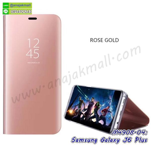 โชว์หน้าจอ samsung j6 plus,หนังลายวันพีช ซัมซุง j6 plus,ซัมซุง j6 plus ฝาพับสกรีนลูฟี่,เคสฝาพับ samsung j6 plus โชว์เบอร์,เคสเพชร samsung j6 plus คริสตัล,กรอบแต่งคริสตัล samsung j6 plus,ซองหนีบเอว samsung j6plus,เคสยางนิ่มลายการ์ตูนซัมซุง j6 plus,หนังโชว์เบอร์ลายการ์ตูน ซัมซุง j6 plus,กรอบหนังโชว์หน้าจอ ซัมซุง j6 plus,เคสสกรีนทีมฟุตบอล samsung j6 plus,กรอบยางลายการ์ตูน ซัมซุง j6 plus,เคสพลาสติกสกรีนการ์ตูน samsung j6 plus,รับสกรีนเคสภาพคู่ samsung j6 plus,เคสฝาพับรับสาย samsung j6 plus ไม่ต้องเปิดฝา,เคส samsung j6 plus กันกระแทก,สั่งสกรีนเคสยางใสนิ่ม ซัมซุง j6 plus,เคสโดเรม่อน samsung j6 plus,อลูมิเนียมเงากระจก samsung j6 plus,ฝาพับ samsung j6 plus คริสตัล,พร้อมส่งเคสมินเนี่ยน,เคสแข็งแต่งเพชร samsung j6 plus,กรอบยาง samsung j6 plus เงากระจก,กรอบอลูมิเนียม samsung j6 plus,ซองหนัง samsung j6 plus,เคสโชว์เบอร์ลายการ์ตูน samsung j6 plus,หนังโชว์เบอร์ samsung j6 plus,เคสประเป๋าสะพาย samsung j6 plus,กรอบระบายความร้อน samsung j6 plus,เกราะ samsung j6 plus ระบายความร้อน,เคสแข็งพิมพ์ลาย samsung j6 plus,กรอบ samsung j6 plus หลังกระจกเงา,ปลอกเคสกันกระแทก samsung j6 plus โรบอท,เคสแข็งลายการ์ตูน samsung j6 plus,เคสหนังเปิดปิด samsung j6 plus,samsung j6 plus กรอบกันกระแทก,พิมพ์ samsung j6 plus,กรอบกันกระแทกเหน็บอว samsung j6plus