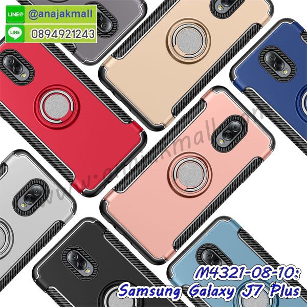 เคสสกรีน samsung j7 plus,เคสเต็มรอบ j7 พลัส,เจ7 พลัส เคส,รับสกรีนเคสซัมซุง j7 plus,เคสประดับ samsung j7 plus,เคสหนัง samsung j7 plus,เคสฝาพับ samsung j7 plus,ยางกันกระแทก j7 พลัส,เครสสกรีนการ์ตูน samsung j7 plus,กรอบยางกันกระแทก samsung j7 plus,j7 พลัส กรอบประกบหัวท้าย,ฝาหลังกันกระแทกยาง j7 พลัส,เคสประกบหน้าหลัง j7 พลัส,เคสหนังลายการ์ตูนซัมซุง j7 plus,เคสพิมพ์ลาย samsung j7 plus,กรอบนิ่มยางโรบอท j7 พลัส,เคสไดอารี่ซัมซุง j7 plus,เคสหนังซัมซุง j7 plus,พิมเครชลายการ์ตูน เจ7 พลัส,เคสยางตัวการ์ตูน samsung j7 plus,รับสกรีนเคส samsung j7 plus,กรอบยางกันกระแทก samsung j7 plus,เจ7 พลัส เคส,เคสหนังประดับ samsung j7 plus,เคสฝาพับประดับ samsung j7 plus,ฝาหลังลายหิน samsung j7 plus,เคสลายหินอ่อน samsung j7 plus,หนัง samsung j7 plusไดอารี่,เคสตกแต่งเพชร samsung j7 plus,เคสฝาพับประดับเพชร samsung j7 plus,j7 พลัส ไดอารี่ใส่เงินใส่บัตร,เคสอลูมิเนียมซัมซุง j7 plus,สกรีนเคสคู่ samsung j7 plus,ฝาหลังครอบกันกระแทก j7 พลัส,samsung j7 plus ฝาหลังกันกระแทก,สรีนเคสฝาพับซัมซุง j7 plus,j7 พลัส เครชยางใสนิ่ม,เคสทูโทนซัมซุง j7 plus,เคสสกรีนดาราเกาหลี samsung j7 plus,แหวนคริสตัลติดเคส K6 note,เคสแข็งพิมพ์ลาย samsung j7 plus,กรอบ samsung j7 plus หลังกระจกเงา,เคสแข็งลายการ์ตูน samsung j7 plus,กรอบนิ่มยางใส j7 พลัส,เคสหนังเปิดปิด samsung j7 plus,j7 พลัส กรอบกันกระแทก,พิมพ์ j7 พลัส,กรอบเงากระจก j7 พลัส,ยางขอบเพชรติดแหวนคริสตัล เจ7 พลัส,พิมพ์ samsung j7 plus,พิมพ์มินเนี่ยน samsung j7 plus,กรอบนิ่มติดแหวน samsung j7 plus,เคสประกบหน้าหลัง samsung j7 plus,เคสตัวการ์ตูน samsung j7 plus,j7 พลัส กรอบประกบหัวท้าย,เคสไดอารี่ samsung j7 plus ใส่บัตร,กรอบนิ่มยางกันกระแทก j7 พลัส,เจ7 พลัส เคสเงากระจก,เคสขอบอลูมิเนียม samsung j7 plus,เคสโชว์เบอร์ samsung j7 plus,สกรีนเคส samsung j7 plus,กรอบนิ่มลาย samsung j7 plus,เคสแข็งหนัง samsung j7 plus,ยางใส samsung j7 plus,เคสแข็งใส samsung j7 plus,สกรีน samsung j7 plus,เคทสกรีนทีมฟุตบอล samsung j7 plus,สกรีนเคสนิ่มลายหิน K6 note,กระเป๋าสะพาย samsung j7 plus คริสตัล,เคสแต่งคริสตัล samsung j7 plus ฟรุ๊งฟริ๊ง,เคสยางนิ่มพิมพ์ลายซัมซุง j7 plus,กรอบฝาพับเจ7 พลัส ไดอารี่,เจ7 พลัส หนังฝาพับใส่บัตร,เคสแข็งบุหนัง samsung j7 plus,มิเนียม samsung j7 plus กระจกเงา,กรอบยางติดแหวนคริสตัล samsung j7 plus,เคสกรอบอลูมิเนียมลายการ์ตูน samsung j7 plus,เกราะ samsung j7 plus กันกระแทก,ซิลิโคน samsung j7 plus การ์ตูน,กรอบนิ่ม samsung j7 plus,เคสลายทีมฟุตบอลซัมซุง j7 plus,เคสประกบ samsung j7 plus,j7 พลัส สกรีนซิลิโคนนิ่ม,ฝาหลังกันกระแทก samsung j7 plus,เคสปิดหน้า samsung j7 plus,โชว์หน้าจอ samsung j7 plus,หนังลาย j7 พลัส,j7 พลัส ฝาพับสกรีน,เคสฝาพับ samsung j7 plus โชว์เบอร์,เคสเพชร samsung j7 plus คริสตัล,กรอบแต่งคริสตัล samsung j7 plus,เคสยางนิ่มลายการ์ตูน j7 พลัส,หนังโชว์เบอร์ลายการ์ตูน j7 พลัส,กรอบหนังโชว์หน้าจอ j7 พลัส,พร้อมส่งฝาหลังการ์ตูน j7 พลัส,เคสสกรีนทีมฟุตบอล samsung j7 plus,กรอบยางลายการ์ตูน j7 พลัส,เคสพลาสติกสกรีนการ์ตูน samsung j7 plus,รับสกรีนเคสภาพคู่ samsung j7 plus,เคส samsung j7 plus กันกระแทก,สั่งสกรีนเคสยางใสนิ่ม j7 พลัส,เคส samsung j7 plus,อลูมิเนียมเงากระจก samsung j7 plus,ฝาพับ samsung j7 plus คริสตัล,พร้อมส่งเคสมินเนี่ยน,ยางติดคริสตัลแหวน j7 พลัส,เคสแข็งแต่งเพชร samsung j7 plus,กรอบยาง samsung j7 plus เงากระจก,กรอบอลูมิเนียม samsung j7 plus,ซองหนัง samsung j7 plus,เคสโชว์เบอร์ลายการ์ตูน samsung j7 plus,เคสประเป๋าสะพาย samsung j7 plus,เคชลายการ์ตูน samsung j7 plus,เคสมีสายสะพาย samsung j7 plus,เคสหนังกระเป๋า samsung j7 plus,เคสลายสกรีน samsung j7 plus,เคสลายวินเทจ j7 พลัส,j7 พลัส สกรีนลายวินเทจ,หนังฝาพับ เจ7 พลัส ไดอารี่