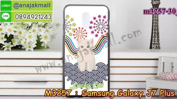 เคสสกรีน samsung j7 plus,เคสเต็มรอบ j7 พลัส,เจ7 พลัส เคส,รับสกรีนเคสซัมซุง j7 plus,เคสประดับ samsung j7 plus,เคสหนัง samsung j7 plus,เคสฝาพับ samsung j7 plus,ยางกันกระแทก j7 พลัส,เครสสกรีนการ์ตูน samsung j7 plus,กรอบยางกันกระแทก samsung j7 plus,j7 พลัส กรอบประกบหัวท้าย,ฝาหลังกันกระแทกยาง j7 พลัส,เคสประกบหน้าหลัง j7 พลัส,เคสหนังลายการ์ตูนซัมซุง j7 plus,เคสพิมพ์ลาย samsung j7 plus,กรอบนิ่มยางโรบอท j7 พลัส,เคสไดอารี่ซัมซุง j7 plus,เคสหนังซัมซุง j7 plus,พิมเครชลายการ์ตูน เจ7 พลัส,เคสยางตัวการ์ตูน samsung j7 plus,รับสกรีนเคส samsung j7 plus,กรอบยางกันกระแทก samsung j7 plus,เจ7 พลัส เคส,เคสหนังประดับ samsung j7 plus,เคสฝาพับประดับ samsung j7 plus,ฝาหลังลายหิน samsung j7 plus,เคสลายหินอ่อน samsung j7 plus,หนัง samsung j7 plusไดอารี่,เคสตกแต่งเพชร samsung j7 plus,เคสฝาพับประดับเพชร samsung j7 plus,j7 พลัส ไดอารี่ใส่เงินใส่บัตร,เคสอลูมิเนียมซัมซุง j7 plus,สกรีนเคสคู่ samsung j7 plus,ฝาหลังครอบกันกระแทก j7 พลัส,samsung j7 plus ฝาหลังกันกระแทก,สรีนเคสฝาพับซัมซุง j7 plus,j7 พลัส เครชยางใสนิ่ม,เคสทูโทนซัมซุง j7 plus,เคสสกรีนดาราเกาหลี samsung j7 plus,แหวนคริสตัลติดเคส K6 note,เคสแข็งพิมพ์ลาย samsung j7 plus,กรอบ samsung j7 plus หลังกระจกเงา,เคสแข็งลายการ์ตูน samsung j7 plus,กรอบนิ่มยางใส j7 พลัส,เคสหนังเปิดปิด samsung j7 plus,j7 พลัส กรอบกันกระแทก,พิมพ์ j7 พลัส,กรอบเงากระจก j7 พลัส,ยางขอบเพชรติดแหวนคริสตัล เจ7 พลัส,พิมพ์ samsung j7 plus,พิมพ์มินเนี่ยน samsung j7 plus,กรอบนิ่มติดแหวน samsung j7 plus,เคสประกบหน้าหลัง samsung j7 plus,เคสตัวการ์ตูน samsung j7 plus,j7 พลัส กรอบประกบหัวท้าย,เคสไดอารี่ samsung j7 plus ใส่บัตร,กรอบนิ่มยางกันกระแทก j7 พลัส,เจ7 พลัส เคสเงากระจก,เคสขอบอลูมิเนียม samsung j7 plus,เคสโชว์เบอร์ samsung j7 plus,สกรีนเคส samsung j7 plus,กรอบนิ่มลาย samsung j7 plus,เคสแข็งหนัง samsung j7 plus,ยางใส samsung j7 plus,เคสแข็งใส samsung j7 plus,สกรีน samsung j7 plus,เคทสกรีนทีมฟุตบอล samsung j7 plus,สกรีนเคสนิ่มลายหิน K6 note,กระเป๋าสะพาย samsung j7 plus คริสตัล,เคสแต่งคริสตัล samsung j7 plus ฟรุ๊งฟริ๊ง,เคสยางนิ่มพิมพ์ลายซัมซุง j7 plus,กรอบฝาพับเจ7 พลัส ไดอารี่,เจ7 พลัส หนังฝาพับใส่บัตร,เคสแข็งบุหนัง samsung j7 plus,มิเนียม samsung j7 plus กระจกเงา,กรอบยางติดแหวนคริสตัล samsung j7 plus,เคสกรอบอลูมิเนียมลายการ์ตูน samsung j7 plus,เกราะ samsung j7 plus กันกระแทก,ซิลิโคน samsung j7 plus การ์ตูน,กรอบนิ่ม samsung j7 plus,เคสลายทีมฟุตบอลซัมซุง j7 plus,เคสประกบ samsung j7 plus,j7 พลัส สกรีนซิลิโคนนิ่ม,ฝาหลังกันกระแทก samsung j7 plus,เคสปิดหน้า samsung j7 plus,โชว์หน้าจอ samsung j7 plus,หนังลาย j7 พลัส,j7 พลัส ฝาพับสกรีน,เคสฝาพับ samsung j7 plus โชว์เบอร์,เคสเพชร samsung j7 plus คริสตัล,กรอบแต่งคริสตัล samsung j7 plus,เคสยางนิ่มลายการ์ตูน j7 พลัส,หนังโชว์เบอร์ลายการ์ตูน j7 พลัส,กรอบหนังโชว์หน้าจอ j7 พลัส,พร้อมส่งฝาหลังการ์ตูน j7 พลัส,เคสสกรีนทีมฟุตบอล samsung j7 plus,กรอบยางลายการ์ตูน j7 พลัส,เคสพลาสติกสกรีนการ์ตูน samsung j7 plus,รับสกรีนเคสภาพคู่ samsung j7 plus,เคส samsung j7 plus กันกระแทก,สั่งสกรีนเคสยางใสนิ่ม j7 พลัส,เคส samsung j7 plus,อลูมิเนียมเงากระจก samsung j7 plus,ฝาพับ samsung j7 plus คริสตัล,พร้อมส่งเคสมินเนี่ยน,ยางติดคริสตัลแหวน j7 พลัส,เคสแข็งแต่งเพชร samsung j7 plus,กรอบยาง samsung j7 plus เงากระจก,กรอบอลูมิเนียม samsung j7 plus,ซองหนัง samsung j7 plus,เคสโชว์เบอร์ลายการ์ตูน samsung j7 plus,เคสประเป๋าสะพาย samsung j7 plus,เคชลายการ์ตูน samsung j7 plus,เคสมีสายสะพาย samsung j7 plus,เคสหนังกระเป๋า samsung j7 plus,เคสลายสกรีน samsung j7 plus,เคสลายวินเทจ j7 พลัส,j7 พลัส สกรีนลายวินเทจ,หนังฝาพับ เจ7 พลัส ไดอารี่