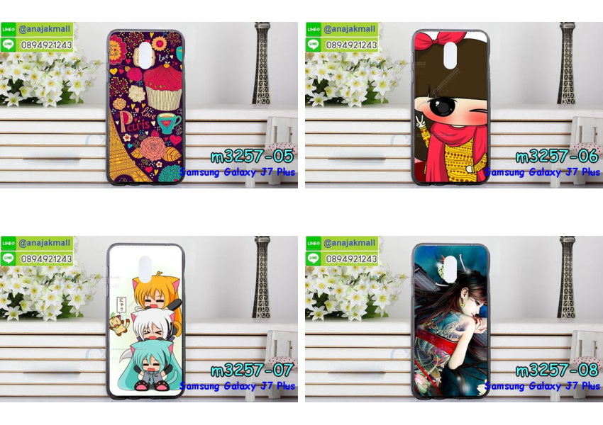 เคสสกรีน samsung j7 plus,เคสเต็มรอบ j7 พลัส,เจ7 พลัส เคส,รับสกรีนเคสซัมซุง j7 plus,เคสประดับ samsung j7 plus,เคสหนัง samsung j7 plus,เคสฝาพับ samsung j7 plus,ยางกันกระแทก j7 พลัส,เครสสกรีนการ์ตูน samsung j7 plus,กรอบยางกันกระแทก samsung j7 plus,j7 พลัส กรอบประกบหัวท้าย,ฝาหลังกันกระแทกยาง j7 พลัส,เคสประกบหน้าหลัง j7 พลัส,เคสหนังลายการ์ตูนซัมซุง j7 plus,เคสพิมพ์ลาย samsung j7 plus,กรอบนิ่มยางโรบอท j7 พลัส,เคสไดอารี่ซัมซุง j7 plus,เคสหนังซัมซุง j7 plus,พิมเครชลายการ์ตูน เจ7 พลัส,เคสยางตัวการ์ตูน samsung j7 plus,รับสกรีนเคส samsung j7 plus,กรอบยางกันกระแทก samsung j7 plus,เจ7 พลัส เคส,เคสหนังประดับ samsung j7 plus,เคสฝาพับประดับ samsung j7 plus,ฝาหลังลายหิน samsung j7 plus,เคสลายหินอ่อน samsung j7 plus,หนัง samsung j7 plusไดอารี่,เคสตกแต่งเพชร samsung j7 plus,เคสฝาพับประดับเพชร samsung j7 plus,j7 พลัส ไดอารี่ใส่เงินใส่บัตร,เคสอลูมิเนียมซัมซุง j7 plus,สกรีนเคสคู่ samsung j7 plus,ฝาหลังครอบกันกระแทก j7 พลัส,samsung j7 plus ฝาหลังกันกระแทก,สรีนเคสฝาพับซัมซุง j7 plus,j7 พลัส เครชยางใสนิ่ม,เคสทูโทนซัมซุง j7 plus,เคสสกรีนดาราเกาหลี samsung j7 plus,แหวนคริสตัลติดเคส K6 note,เคสแข็งพิมพ์ลาย samsung j7 plus,กรอบ samsung j7 plus หลังกระจกเงา,เคสแข็งลายการ์ตูน samsung j7 plus,กรอบนิ่มยางใส j7 พลัส,เคสหนังเปิดปิด samsung j7 plus,j7 พลัส กรอบกันกระแทก,พิมพ์ j7 พลัส,กรอบเงากระจก j7 พลัส,ยางขอบเพชรติดแหวนคริสตัล เจ7 พลัส,พิมพ์ samsung j7 plus,พิมพ์มินเนี่ยน samsung j7 plus,กรอบนิ่มติดแหวน samsung j7 plus,เคสประกบหน้าหลัง samsung j7 plus,เคสตัวการ์ตูน samsung j7 plus,j7 พลัส กรอบประกบหัวท้าย,เคสไดอารี่ samsung j7 plus ใส่บัตร,กรอบนิ่มยางกันกระแทก j7 พลัส,เจ7 พลัส เคสเงากระจก,เคสขอบอลูมิเนียม samsung j7 plus,เคสโชว์เบอร์ samsung j7 plus,สกรีนเคส samsung j7 plus,กรอบนิ่มลาย samsung j7 plus,เคสแข็งหนัง samsung j7 plus,ยางใส samsung j7 plus,เคสแข็งใส samsung j7 plus,สกรีน samsung j7 plus,เคทสกรีนทีมฟุตบอล samsung j7 plus,สกรีนเคสนิ่มลายหิน K6 note,กระเป๋าสะพาย samsung j7 plus คริสตัล,เคสแต่งคริสตัล samsung j7 plus ฟรุ๊งฟริ๊ง,เคสยางนิ่มพิมพ์ลายซัมซุง j7 plus,กรอบฝาพับเจ7 พลัส ไดอารี่,เจ7 พลัส หนังฝาพับใส่บัตร,เคสแข็งบุหนัง samsung j7 plus,มิเนียม samsung j7 plus กระจกเงา,กรอบยางติดแหวนคริสตัล samsung j7 plus,เคสกรอบอลูมิเนียมลายการ์ตูน samsung j7 plus,เกราะ samsung j7 plus กันกระแทก,ซิลิโคน samsung j7 plus การ์ตูน,กรอบนิ่ม samsung j7 plus,เคสลายทีมฟุตบอลซัมซุง j7 plus,เคสประกบ samsung j7 plus,j7 พลัส สกรีนซิลิโคนนิ่ม,ฝาหลังกันกระแทก samsung j7 plus,เคสปิดหน้า samsung j7 plus,โชว์หน้าจอ samsung j7 plus,หนังลาย j7 พลัส,j7 พลัส ฝาพับสกรีน,เคสฝาพับ samsung j7 plus โชว์เบอร์,เคสเพชร samsung j7 plus คริสตัล,กรอบแต่งคริสตัล samsung j7 plus,เคสยางนิ่มลายการ์ตูน j7 พลัส,หนังโชว์เบอร์ลายการ์ตูน j7 พลัส,กรอบหนังโชว์หน้าจอ j7 พลัส,พร้อมส่งฝาหลังการ์ตูน j7 พลัส,เคสสกรีนทีมฟุตบอล samsung j7 plus,กรอบยางลายการ์ตูน j7 พลัส,เคสพลาสติกสกรีนการ์ตูน samsung j7 plus,รับสกรีนเคสภาพคู่ samsung j7 plus,เคส samsung j7 plus กันกระแทก,สั่งสกรีนเคสยางใสนิ่ม j7 พลัส,เคส samsung j7 plus,อลูมิเนียมเงากระจก samsung j7 plus,ฝาพับ samsung j7 plus คริสตัล,พร้อมส่งเคสมินเนี่ยน,ยางติดคริสตัลแหวน j7 พลัส,เคสแข็งแต่งเพชร samsung j7 plus,กรอบยาง samsung j7 plus เงากระจก,กรอบอลูมิเนียม samsung j7 plus,ซองหนัง samsung j7 plus,เคสโชว์เบอร์ลายการ์ตูน samsung j7 plus,เคสประเป๋าสะพาย samsung j7 plus,เคชลายการ์ตูน samsung j7 plus,เคสมีสายสะพาย samsung j7 plus,เคสหนังกระเป๋า samsung j7 plus,เคสลายสกรีน samsung j7 plus,เคสลายวินเทจ j7 พลัส,j7 พลัส สกรีนลายวินเทจ,หนังฝาพับ เจ7 พลัส ไดอารี่