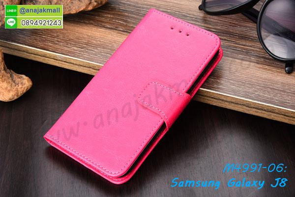 เคสปิดหน้า samsung j8,โชว์หน้าจอ samsung j8,หนังลายวันพีช ซัมซุง j8,ซัมซุง j8 ฝาพับสกรีนลูฟี่,เคสฝาพับ samsung j8 โชว์เบอร์,เคสเพชร samsung j8 คริสตัล,กรอบแต่งคริสตัล samsung j8,เคสยางนิ่มลายการ์ตูนซัมซุง j8,หนังโชว์เบอร์ลายการ์ตูน ซัมซุง j8,กรอบหนังโชว์หน้าจอ ซัมซุง j8,เคสสกรีนทีมฟุตบอล samsung j8,กรอบยางลายการ์ตูน ซัมซุง j8,เคสพลาสติกสกรีนการ์ตูน samsung j8,รับสกรีนเคสภาพคู่ samsung j8,เคสฝาพับรับสาย samsung j8 ไม่ต้องเปิดฝา,เคส samsung j8 กันกระแทก,สั่งสกรีนเคสยางใสนิ่ม ซัมซุง j8,เคสโดเรม่อน samsung j8,อลูมิเนียมเงากระจก samsung j8,ฝาพับ samsung j8 คริสตัล,พร้อมส่งเคสมินเนี่ยน,เคสแข็งแต่งเพชร samsung j8,กรอบยาง samsung j8 เงากระจก,กรอบอลูมิเนียม samsung j8,ซองหนัง samsung j8,เคสโชว์เบอร์ลายการ์ตูน samsung j8,หนังโชว์เบอร์ samsung j8,เคสประเป๋าสะพาย samsung j8,เคชลายการ์ตูน samsung j8,ซัมซุง j8 ฝาหลังกันกระแทกสีแดง,เคสมีสายสะพาย samsung j8,เคสหนังกระเป๋า samsung j8,เคสลายสกรีนลูฟี่ samsung j8,เคสลายวินเทจ ซัมซุง j8,ซัมซุง j8 สกรีนลายวินเทจ,หนังฝาพับ j8 ไดอารี่,samsung j8 สกรีนการ์ตูนยาง,กันกระแทก case samsung j8,samsung j8 เครชติดตัวการ์ตูน