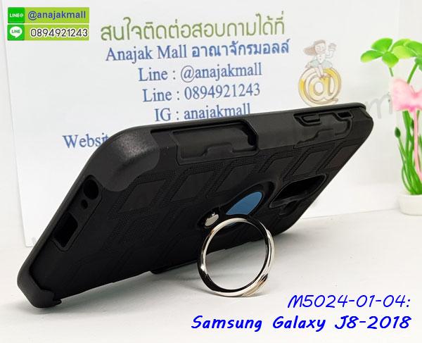 เคสปิดหน้า samsung j8,โชว์หน้าจอ samsung j8,หนังลายวันพีช ซัมซุง j8,ซัมซุง j8 ฝาพับสกรีนลูฟี่,เคสฝาพับ samsung j8 โชว์เบอร์,เคสเพชร samsung j8 คริสตัล,กรอบแต่งคริสตัล samsung j8,เคสยางนิ่มลายการ์ตูนซัมซุง j8,หนังโชว์เบอร์ลายการ์ตูน ซัมซุง j8,กรอบหนังโชว์หน้าจอ ซัมซุง j8,เคสสกรีนทีมฟุตบอล samsung j8,กรอบยางลายการ์ตูน ซัมซุง j8,เคสพลาสติกสกรีนการ์ตูน samsung j8,รับสกรีนเคสภาพคู่ samsung j8,เคสฝาพับรับสาย samsung j8 ไม่ต้องเปิดฝา,เคส samsung j8 กันกระแทก,สั่งสกรีนเคสยางใสนิ่ม ซัมซุง j8,เคสโดเรม่อน samsung j8,อลูมิเนียมเงากระจก samsung j8,ฝาพับ samsung j8 คริสตัล,พร้อมส่งเคสมินเนี่ยน,เคสแข็งแต่งเพชร samsung j8,กรอบยาง samsung j8 เงากระจก,กรอบอลูมิเนียม samsung j8,ซองหนัง samsung j8,เคสโชว์เบอร์ลายการ์ตูน samsung j8,หนังโชว์เบอร์ samsung j8,เคสประเป๋าสะพาย samsung j8,เคชลายการ์ตูน samsung j8,ซัมซุง j8 ฝาหลังกันกระแทกสีแดง,เคสมีสายสะพาย samsung j8,เคสหนังกระเป๋า samsung j8,เคสลายสกรีนลูฟี่ samsung j8,เคสลายวินเทจ ซัมซุง j8,ซัมซุง j8 สกรีนลายวินเทจ,หนังฝาพับ j8 ไดอารี่,samsung j8 สกรีนการ์ตูนยาง,กันกระแทก case samsung j8,samsung j8 เครชติดตัวการ์ตูน,กรอบกันกระแทกเหน็บเอว samsung j8