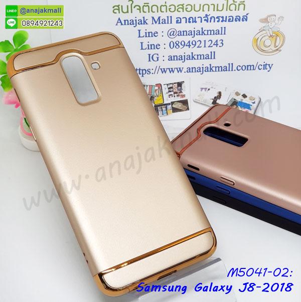 เคสปิดหน้า samsung j8,โชว์หน้าจอ samsung j8,หนังลายวันพีช ซัมซุง j8,ซัมซุง j8 ฝาพับสกรีนลูฟี่,เคสฝาพับ samsung j8 โชว์เบอร์,เคสเพชร samsung j8 คริสตัล,กรอบแต่งคริสตัล samsung j8,เคสยางนิ่มลายการ์ตูนซัมซุง j8,หนังโชว์เบอร์ลายการ์ตูน ซัมซุง j8,กรอบหนังโชว์หน้าจอ ซัมซุง j8,เคสสกรีนทีมฟุตบอล samsung j8,กรอบยางลายการ์ตูน ซัมซุง j8,เคสพลาสติกสกรีนการ์ตูน samsung j8,รับสกรีนเคสภาพคู่ samsung j8,เคสฝาพับรับสาย samsung j8 ไม่ต้องเปิดฝา,เคส samsung j8 กันกระแทก,สั่งสกรีนเคสยางใสนิ่ม ซัมซุง j8,เคสโดเรม่อน samsung j8,อลูมิเนียมเงากระจก samsung j8,ฝาพับ samsung j8 คริสตัล,พร้อมส่งเคสมินเนี่ยน,เคสแข็งแต่งเพชร samsung j8,กรอบยาง samsung j8 เงากระจก,กรอบอลูมิเนียม samsung j8,ซองหนัง samsung j8,เคสโชว์เบอร์ลายการ์ตูน samsung j8,หนังโชว์เบอร์ samsung j8,เคสประเป๋าสะพาย samsung j8,เคชลายการ์ตูน samsung j8,ซัมซุง j8 ฝาหลังกันกระแทกสีแดง,เคสมีสายสะพาย samsung j8,เคสหนังกระเป๋า samsung j8,เคสลายสกรีนลูฟี่ samsung j8,เคสลายวินเทจ ซัมซุง j8,ซัมซุง j8 สกรีนลายวินเทจ,หนังฝาพับ j8 ไดอารี่,samsung j8 สกรีนการ์ตูนยาง,กันกระแทก case samsung j8,samsung j8 เครชติดตัวการ์ตูน,กรอบกันกระแทกเหน็บเอว samsung j8