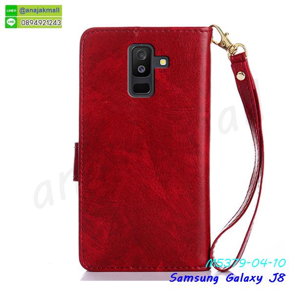 เคสปิดหน้า samsung j8,โชว์หน้าจอ samsung j8,หนังลายวันพีช ซัมซุง j8,ซัมซุง j8 ฝาพับสกรีนลูฟี่,เคสฝาพับ samsung j8 โชว์เบอร์,เคสเพชร samsung j8 คริสตัล,กรอบแต่งคริสตัล samsung j8,เคสยางนิ่มลายการ์ตูนซัมซุง j8,หนังโชว์เบอร์ลายการ์ตูน ซัมซุง j8,กรอบหนังโชว์หน้าจอ ซัมซุง j8,เคสสกรีนทีมฟุตบอล samsung j8,กรอบยางลายการ์ตูน ซัมซุง j8,เคสพลาสติกสกรีนการ์ตูน samsung j8,รับสกรีนเคสภาพคู่ samsung j8,เคสฝาพับรับสาย samsung j8 ไม่ต้องเปิดฝา,เคส samsung j8 กันกระแทก,สั่งสกรีนเคสยางใสนิ่ม ซัมซุง j8,เคสโดเรม่อน samsung j8,อลูมิเนียมเงากระจก samsung j8,ฝาพับ samsung j8 คริสตัล,พร้อมส่งเคสมินเนี่ยน,เคสแข็งแต่งเพชร samsung j8,กรอบยาง samsung j8 เงากระจก,กรอบอลูมิเนียม samsung j8,ซองหนัง samsung j8,เคสโชว์เบอร์ลายการ์ตูน samsung j8,หนังโชว์เบอร์ samsung j8,เคสประเป๋าสะพาย samsung j8,เคชลายการ์ตูน samsung j8,ซัมซุง j8 ฝาหลังกันกระแทกสีแดง,เคสมีสายสะพาย samsung j8,เคสหนังกระเป๋า samsung j8,เคสลายสกรีนลูฟี่ samsung j8,เคสลายวินเทจ ซัมซุง j8,ซัมซุง j8 สกรีนลายวินเทจ,หนังฝาพับ j8 ไดอารี่,samsung j8 สกรีนการ์ตูนยาง,กันกระแทก case samsung j8,samsung j8 เครชติดตัวการ์ตูน,กรอบกันกระแทกเหน็บเอว samsung j8