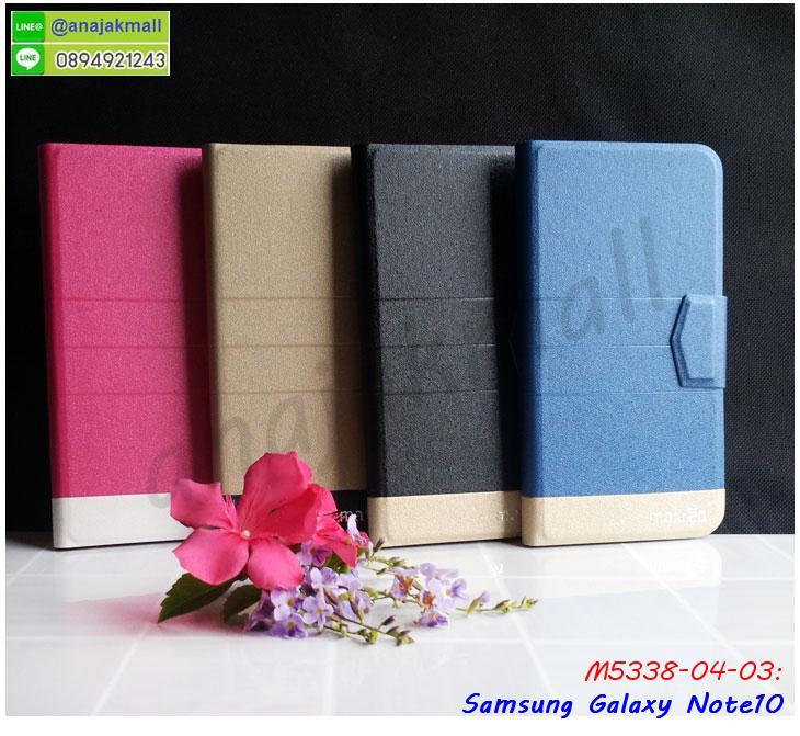 เคทสกรีนทีมฟุตบอล samsung note10,สกรีนเคสนิ่มลายหิน ซัมซุง note10,กระเป๋าสะพาย samsung note10 คริสตัล,เคสแต่งคริสตัล samsung note10 ฟรุ๊งฟริ๊ง,เคสประกบหน้าหลังสีแดง ซัมซุง note10,เคสยางนิ่มพิมพ์ลาย note10,กรอบฝาพับ note10 ไดอารี่,note10 หนังฝาพับใส่บัตร,เคสแข็งบุหนัง samsung note10,มิเนียม samsung note10 กระจกเงา,กรอบยางติดแหวนคริสตัล samsung note10,กรอบอลูมิเนียม samsung note10,เกราะ samsung note10 กันกระแทก,เกราะมือถือซัมซุง note10 ลายการ์ตูน,ซิลิโคน samsung note10 การ์ตูน,กรอบนิ่ม samsung note10,เคสลายทีมฟุตบอล samsung note10,เคสประกบ samsung note10,ฝาหลังกันกระแทก note10,เคสปิดหน้า samsung note10,โชว์หน้าจอ samsung note10,หนังลายวันพีช ซัมซุง note10,ซัมซุง note10 ฝาพับสกรีนลูฟี่,เคสฝาพับ samsung note10 โชว์เบอร์,เคสเพชร samsung note10 คริสตัล,กรอบแต่งคริสตัล samsung note10,เคสยางนิ่มลายการ์ตูนซัมซุง note10,ฝาพับหนัง samsung note10,เคสหนัง samsung note10