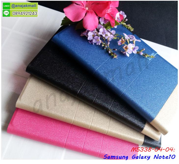 เคทสกรีนทีมฟุตบอล samsung note10,สกรีนเคสนิ่มลายหิน ซัมซุง note10,กระเป๋าสะพาย samsung note10 คริสตัล,เคสแต่งคริสตัล samsung note10 ฟรุ๊งฟริ๊ง,เคสประกบหน้าหลังสีแดง ซัมซุง note10,เคสยางนิ่มพิมพ์ลาย note10,กรอบฝาพับ note10 ไดอารี่,note10 หนังฝาพับใส่บัตร,เคสแข็งบุหนัง samsung note10,มิเนียม samsung note10 กระจกเงา,กรอบยางติดแหวนคริสตัล samsung note10,กรอบอลูมิเนียม samsung note10,เกราะ samsung note10 กันกระแทก,เกราะมือถือซัมซุง note10 ลายการ์ตูน,ซิลิโคน samsung note10 การ์ตูน,กรอบนิ่ม samsung note10,เคสลายทีมฟุตบอล samsung note10,เคสประกบ samsung note10,ฝาหลังกันกระแทก note10,เคสปิดหน้า samsung note10,โชว์หน้าจอ samsung note10,หนังลายวันพีช ซัมซุง note10,ซัมซุง note10 ฝาพับสกรีนลูฟี่,เคสฝาพับ samsung note10 โชว์เบอร์,เคสเพชร samsung note10 คริสตัล,กรอบแต่งคริสตัล samsung note10,เคสยางนิ่มลายการ์ตูนซัมซุง note10,ฝาพับหนัง samsung note10,เคสหนัง samsung note10