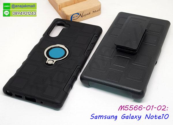 เคทสกรีนทีมฟุตบอล samsung note10,สกรีนเคสนิ่มลายหิน ซัมซุง note10,กระเป๋าสะพาย samsung note10 คริสตัล,เคสแต่งคริสตัล samsung note10 ฟรุ๊งฟริ๊ง,เคสประกบหน้าหลังสีแดง ซัมซุง note10,เคสยางนิ่มพิมพ์ลาย note10,กรอบฝาพับ note10 ไดอารี่,note10 หนังฝาพับใส่บัตร,เคสแข็งบุหนัง samsung note10,มิเนียม samsung note10 กระจกเงา,กรอบยางติดแหวนคริสตัล samsung note10,กรอบอลูมิเนียม samsung note10,เกราะ samsung note10 กันกระแทก,เกราะมือถือซัมซุง note10 ลายการ์ตูน,ซิลิโคน samsung note10 การ์ตูน,กรอบนิ่ม samsung note10,เคสลายทีมฟุตบอล samsung note10,เคสประกบ samsung note10,ฝาหลังกันกระแทก note10,เคสปิดหน้า samsung note10,โชว์หน้าจอ samsung note10,หนังลายวันพีช ซัมซุง note10,ซัมซุง note10 ฝาพับสกรีนลูฟี่,เคสฝาพับ samsung note10 โชว์เบอร์,เคสเพชร samsung note10 คริสตัล,กรอบแต่งคริสตัล samsung note10,เคสยางนิ่มลายการ์ตูนซัมซุง note10,ฝาพับหนัง samsung note10,เคสหนัง samsung note10