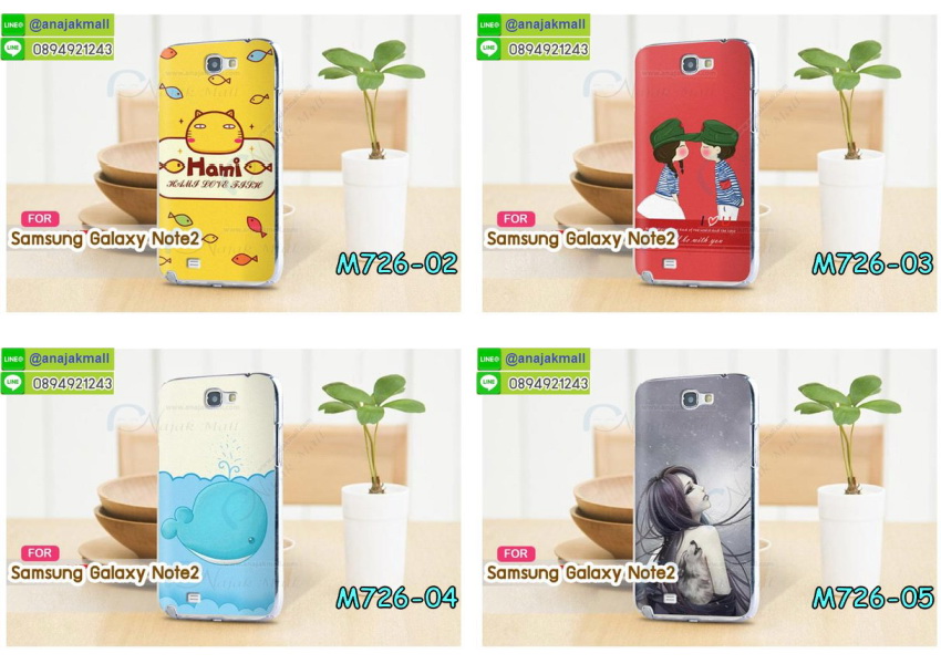 เคสสกรีน samsung note 2,ซัมซุง โน๊ต 2 เคสวันพีช,รับสกรีนเคสซัมซุง โน๊ต 2,เคสประดับ samsung note 2,เคสหนัง samsung note 2,เคสฝาพับ samsung note 2,ยางกันกระแทก โน๊ต 2,เครสสกรีนการ์ตูน samsung note 2,กรอบยางกันกระแทก samsung note 2,เคสหนังลายการ์ตูนซัมซุง โน๊ต 2,เคสพิมพ์ลาย samsung note 2,เคสไดอารี่ซัมซุง โน๊ต 2,เคสหนังซัมซุง โน๊ต 2,พิมเครชลายการ์ตูน ซัมซุง โน๊ต 2,เคสยางตัวการ์ตูน samsung note 2,รับสกรีนเคส samsung note 2,กรอบยางกันกระแทก samsung note 2,ซัมซุง โน๊ต 2 เคสวันพีช,เคสหนังประดับ samsung note 2,เคสฝาพับประดับ samsung note 2,ฝาหลังลายหิน samsung note 2,เคสลายหินอ่อน samsung note 2,หนัง samsung note 2 ไดอารี่,เคสตกแต่งเพชร samsung note 2,เคสฝาพับประดับเพชร samsung note 2,เคสอลูมิเนียมซัมซุง โน๊ต 2,สกรีนเคสคู่ samsung note 2,samsung note 2 ฝาหลังกันกระแทก,สรีนเคสฝาพับซัมซุง โน๊ต 2,เคสทูโทนซัมซุง โน๊ต 2,เคสสกรีนดาราเกาหลี samsung note 2,แหวนคริสตัลติดเคส โน๊ต 2,เคสแข็งพิมพ์ลาย samsung note 2,กรอบ samsung note 2 หลังกระจกเงา,เคสแข็งลายการ์ตูน samsung note 2,เคสหนังเปิดปิด samsung note 2,โน๊ต 2 กรอบกันกระแทก,พิมพ์วันพีช โน๊ต 2,กรอบเงากระจก โน๊ต 2,ยางขอบเพชรติดแหวนคริสตัล ซัมซุง โน๊ต 2,พิมพ์โดเรม่อน samsung note 2,พิมพ์มินเนี่ยน samsung note 2,กรอบนิ่มติดแหวน samsung note 2,เคสประกบหน้าหลัง samsung note 2,เคสตัวการ์ตูน samsung note 2,เคสไดอารี่ samsung note 2 ใส่บัตร,กรอบนิ่มยางกันกระแทก โน๊ต 2,ซัมซุง โน๊ต 2 เคสเงากระจก,เคสขอบอลูมิเนียม samsung note 2,เคสโชว์เบอร์ samsung note 2,สกรีนเคสโดเรม่อน samsung note 2,กรอบนิ่มลายวันพีช samsung note 2,เคสแข็งหนัง samsung note 2,ยางใส samsung note 2,เคสแข็งใส samsung note 2,สกรีนวันพีช samsung note 2,เคทสกรีนทีมฟุตบอล samsung note 2,สกรีนเคสนิ่มลายหิน โน๊ต 2,กระเป๋าสะพาย samsung note 2 คริสตัล,เคสแต่งคริสตัล samsung note 2 ฟรุ๊งฟริ๊ง,เคสยางนิ่มพิมพ์ลายซัมซุง โน๊ต 2,กรอบฝาพับซัมซุง โน๊ต 2 ไดอารี่,ซัมซุง โน๊ต 2 หนังฝาพับใส่บัตร,เคสแข็งบุหนัง samsung note 2,มิเนียม samsung note 2 กระจกเงา,กรอบยางติดแหวนคริสตัล samsung note 2,เคสกรอบอลูมิเนียมลายการ์ตูน samsung note 2,เกราะ samsung note 2 กันกระแทก,ซิลิโคน samsung note 2 การ์ตูน,กรอบนิ่ม samsung note 2,เคสลายทีมฟุตบอลซัมซุง โน๊ต 2,เคสประกบ samsung note 2,ฝาหลังกันกระแทก samsung note 2,เคสปิดหน้า samsung note 2,โชว์หน้าจอ samsung note 2,หนังลายวันพีช โน๊ต 2,โน๊ต 2 ฝาพับสกรีนลูฟี่,เคสฝาพับ samsung note 2 โชว์เบอร์,เคสเพชร samsung note 2 คริสตัล,กรอบแต่งคริสตัล samsung note 2,เคสยางนิ่มลายการ์ตูน โน๊ต 2,หนังโชว์เบอร์ลายการ์ตูน โน๊ต 2,กรอบหนังโชว์หน้าจอ โน๊ต 2,เคสสกรีนทีมฟุตบอล samsung note 2,กรอบยางลายการ์ตูน โน๊ต 2,เคสพลาสติกสกรีนการ์ตูน samsung note 2,รับสกรีนเคสภาพคู่ samsung note 2,เคส samsung note 2 กันกระแทก,สั่งสกรีนเคสยางใสนิ่ม โน๊ต 2,เคสโดเรม่อน samsung note 2,อลูมิเนียมเงากระจก samsung note 2,ฝาพับ samsung note 2 คริสตัล,พร้อมส่งเคสมินเนี่ยน,เคสแข็งแต่งเพชร samsung note 2,กรอบยาง samsung note 2 เงากระจก,กรอบอลูมิเนียม samsung note 2,ซองหนัง samsung note 2,เคสโชว์เบอร์ลายการ์ตูน samsung note 2,เคสประเป๋าสะพาย samsung note 2,เคชลายการ์ตูน samsung note 2,เคสมีสายสะพาย samsung note 2,เคสหนังกระเป๋า samsung note 2,เคสลายสกรีนลูฟี่ samsung note 2,เคสลายวินเทจ โน๊ต 2,โน๊ต 2 สกรีนลายวินเทจ,หนังฝาพับ ซัมซุง โน๊ต 2 ไดอารี่