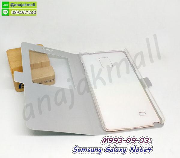 หนังโชว์เบอร์ samsung note4,พร้อมส่งกรอบยางนิ่ม samsung note4,samsung note4 ฝาหลังกันกระแทกนิ่ม,เคสมิเนียมกระจกเงา samsung note4,กรอบนิ่มติดคริสตัล samsung note4,เคสฝาพับเงากระจก samsung note4,เคสยางติดแหวนคริสตัล samsung note4,เคสสกรีนลายการ์ตูน samsung note4,เคสฝาพับเงากระจกสะท้อน samsung note4,เคสตัวการ์ตูน samsung note4,กรอบหนัง samsung note4 เปิดปิด,เคส 2 ชั้น samsung note4,กรอบฝาหลัง samsung note4,เคสฝาพับกระจกsamsung note4,หนังลายการ์ตูนโชว์หน้าจอ samsung note4,เคสหนังคริสตัล samsung note4,ขอบโลหะ samsung note4,samsung note4 เคสลายเสือดาว,กรอบอลูมิเนียม samsung note4,พิมพ์ยางลายการ์ตูนsamsung note4,samsung note4 มิเนียมเงากระจก