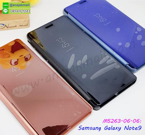 เคสฝาพับ samsung note9 โชว์เบอร์,เคสเพชร samsung note9 คริสตัล,กรอบแต่งคริสตัล samsung note9,เคสยางนิ่มลายการ์ตูนซัมซุง note9,หนังโชว์เบอร์ลายการ์ตูน ซัมซุง note9,กรอบหนังโชว์หน้าจอ ซัมซุง note9,เคสสกรีนทีมฟุตบอล samsung note9,กรอบยางลายการ์ตูน ซัมซุง note9,เคสพลาสติกสกรีนการ์ตูน samsung note9,รับสกรีนเคสภาพคู่ samsung note9,เคสฝาพับรับสาย samsung note9 ไม่ต้องเปิดฝา,เคส samsung note9 กันกระแทก,สั่งสกรีนเคสยางใสนิ่ม ซัมซุง note9,เคสยางใสกันกระแทก samsung note9,เคสโดเรม่อน samsung note9,อลูมิเนียมเงากระจก samsung note9,ฝาพับ samsung note9 คริสตัล,พร้อมส่งเคสมินเนี่ยน,เคสแข็งแต่งเพชร samsung note9,กรอบยาง samsung note9 เงากระจก,กรอบอลูมิเนียม samsung note9