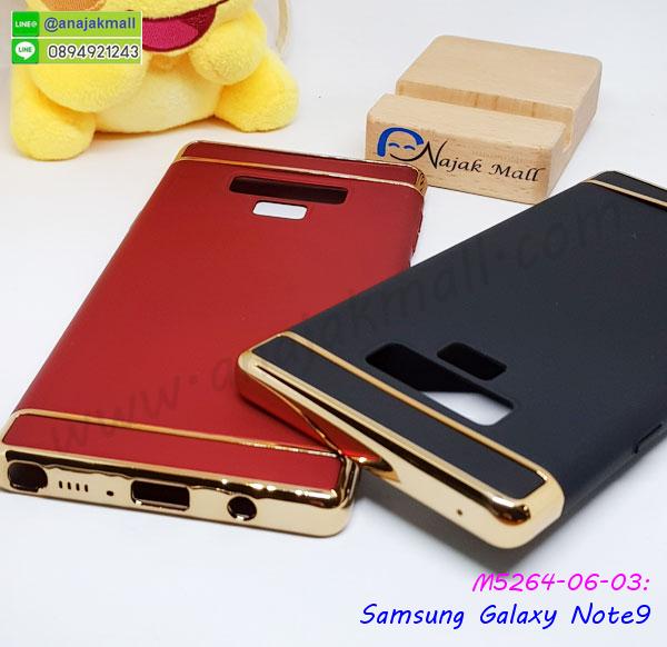 เคสฝาพับ samsung note9 โชว์เบอร์,เคสเพชร samsung note9 คริสตัล,กรอบแต่งคริสตัล samsung note9,เคสยางนิ่มลายการ์ตูนซัมซุง note9,หนังโชว์เบอร์ลายการ์ตูน ซัมซุง note9,กรอบหนังโชว์หน้าจอ ซัมซุง note9,เคสสกรีนทีมฟุตบอล samsung note9,กรอบยางลายการ์ตูน ซัมซุง note9,เคสพลาสติกสกรีนการ์ตูน samsung note9,รับสกรีนเคสภาพคู่ samsung note9,เคสฝาพับรับสาย samsung note9 ไม่ต้องเปิดฝา,เคส samsung note9 กันกระแทก,สั่งสกรีนเคสยางใสนิ่ม ซัมซุง note9,เคสยางใสกันกระแทก samsung note9,เคสโดเรม่อน samsung note9,อลูมิเนียมเงากระจก samsung note9,ฝาพับ samsung note9 คริสตัล,พร้อมส่งเคสมินเนี่ยน,เคสแข็งแต่งเพชร samsung note9,กรอบยาง samsung note9 เงากระจก,กรอบอลูมิเนียม samsung note9