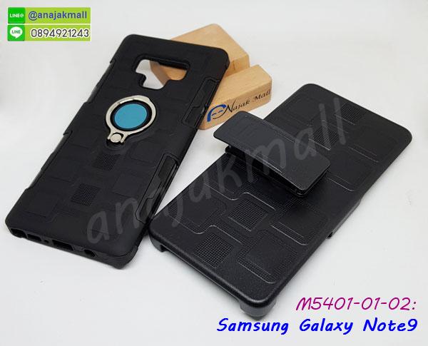 เคสฝาพับ samsung note9 โชว์เบอร์,เคสเพชร samsung note9 คริสตัล,กรอบแต่งคริสตัล samsung note9,เคสยางนิ่มลายการ์ตูนซัมซุง note9,หนังโชว์เบอร์ลายการ์ตูน ซัมซุง note9,กรอบหนังโชว์หน้าจอ ซัมซุง note9,เคสสกรีนทีมฟุตบอล samsung note9,กรอบยางลายการ์ตูน ซัมซุง note9,เคสพลาสติกสกรีนการ์ตูน samsung note9,รับสกรีนเคสภาพคู่ samsung note9,เคสฝาพับรับสาย samsung note9 ไม่ต้องเปิดฝา,เคส samsung note9 กันกระแทก,สั่งสกรีนเคสยางใสนิ่ม ซัมซุง note9,เคสยางใสกันกระแทก samsung note9,เคสโดเรม่อน samsung note9,อลูมิเนียมเงากระจก samsung note9,ฝาพับ samsung note9 คริสตัล,พร้อมส่งเคสมินเนี่ยน,เคสแข็งแต่งเพชร samsung note9,กรอบยาง samsung note9 เงากระจก,กรอบอลูมิเนียม samsung note9