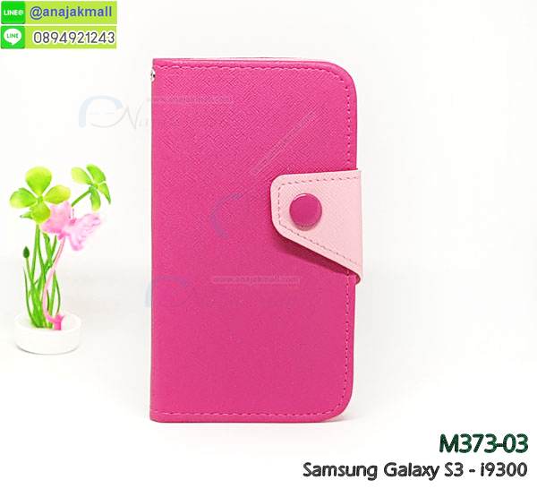 ซิลิโคน samsung s3 การ์ตูน,กรอบนิ่ม samsung s3,เคสประกบ samsung s3,ฝาหลังกันกระแทก samsung s3,เคสปิดหน้า samsung s3,โชว์หน้าจอ samsung s3,หนังลาย samsung s3,samsung s3 ฝาพับสกรีน,เคสฝาพับ samsung s3 โชว์เบอร์,เคสเพชร samsung s3 คริสตัล,กรอบแต่งคริสตัล samsung s3,เคสยางนิ่มลายการ์ตูน samsung s3,หนังโชว์เบอร์ลายการ์ตูน samsung s3,กรอบหนังโชว์หน้าจอ samsung s3,กรอบยางลายการ์ตูน samsung s3,เคสพลาสติกสกรีนการ์ตูน samsung s3,รับสกรีนเคสภาพคู่ samsung s3,เคส samsung s3 กันกระแทก,สั่งสกรีนเคสยางใสนิ่ม samsung s3,เคส samsung s3,อลูมิเนียมเงากระจก samsung s3,ฝาพับ samsung s3 คริสตัล,พร้อมส่งเคสมินเนี่ยน samsung s3,เคสแข็งแต่งเพชร samsung s3,กรอบยาง samsung s3 เงากระจก,กรอบอลูมิเนียม samsung s3,ซองหนัง samsung s3,เคสโชว์เบอร์ลายการ์ตูน samsung s3,เคสกระเป๋าสะพาย samsung s3,เคชลายการ์ตูน samsung s3,เคสมีสายสะพาย samsung s3,เคสหนังกระเป๋า samsung s3,เคสลายสกรีน samsung s3,เคสลายวินเทจ samsung s3,samsung s3 สกรีนลายวินเทจ,ยางนิ่มการ์ตูน samsung s3,เคสกันกระแทกมีขาตั้ง samsung s3,เคสโรบอทสีพื้น samsung s3,เคสฝาพับมีช่องบัตรหลายช่อง samsung s3,กระเป๋าใส่มือถือมีสายสะพาย samsung s3,ซิลิโคนตัวการ์ตูน samsung s3,เคสการ์ตูน samsung s3,เครสยางนิ่มใส่หลัง samsung s3,เครสแต่งเพชร samsung s3,เคสประดับคริสตัลหรู samsung s3,เคสยางนิ่ม samsung s3,เครสฟรุ้งฟริ้ง samsung s3,เคสแข็งการ์ตูน samsung s3,เคสยางซิลิโคน samsung s3,เคสโรบอทกันกระแทก samsung s3,กรอบโรบอท samsung s3 กันกระแทก,เคสยางนิ่ม samsung s3,เคสประดับคริสตัล samsung s3,เคสสามมิติ samsung s3,เคส3d samsung s3,เคสการ์ตูน samsung s3,เคสหนัง samsung s3,กรอบมือถือแบบแข็ง samsung s3,กรอบมือถือตัวการ์ตูน samsung s3,บั๊มเปอร์มือถือ samsung s3,ซองมือถือ samsung s3,เคสตัวการ์ตูนเกาะ samsung s3,samsung s3 เคสการ์ตูนเกาะ,ยางกันกระแทกนิ่ม samsung s3,samsung s3 ยางกันกระแทกสีแดง,กระเป๋าใส่มือถือ samsung s3,กรอบมือถือ samsung s3