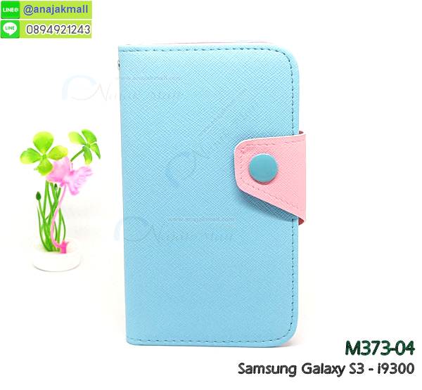 ซิลิโคน samsung s3 การ์ตูน,กรอบนิ่ม samsung s3,เคสประกบ samsung s3,ฝาหลังกันกระแทก samsung s3,เคสปิดหน้า samsung s3,โชว์หน้าจอ samsung s3,หนังลาย samsung s3,samsung s3 ฝาพับสกรีน,เคสฝาพับ samsung s3 โชว์เบอร์,เคสเพชร samsung s3 คริสตัล,กรอบแต่งคริสตัล samsung s3,เคสยางนิ่มลายการ์ตูน samsung s3,หนังโชว์เบอร์ลายการ์ตูน samsung s3,กรอบหนังโชว์หน้าจอ samsung s3,กรอบยางลายการ์ตูน samsung s3,เคสพลาสติกสกรีนการ์ตูน samsung s3,รับสกรีนเคสภาพคู่ samsung s3,เคส samsung s3 กันกระแทก,สั่งสกรีนเคสยางใสนิ่ม samsung s3,เคส samsung s3,อลูมิเนียมเงากระจก samsung s3,ฝาพับ samsung s3 คริสตัล,พร้อมส่งเคสมินเนี่ยน samsung s3,เคสแข็งแต่งเพชร samsung s3,กรอบยาง samsung s3 เงากระจก,กรอบอลูมิเนียม samsung s3,ซองหนัง samsung s3,เคสโชว์เบอร์ลายการ์ตูน samsung s3,เคสกระเป๋าสะพาย samsung s3,เคชลายการ์ตูน samsung s3,เคสมีสายสะพาย samsung s3,เคสหนังกระเป๋า samsung s3,เคสลายสกรีน samsung s3,เคสลายวินเทจ samsung s3,samsung s3 สกรีนลายวินเทจ,ยางนิ่มการ์ตูน samsung s3,เคสกันกระแทกมีขาตั้ง samsung s3,เคสโรบอทสีพื้น samsung s3,เคสฝาพับมีช่องบัตรหลายช่อง samsung s3,กระเป๋าใส่มือถือมีสายสะพาย samsung s3,ซิลิโคนตัวการ์ตูน samsung s3,เคสการ์ตูน samsung s3,เครสยางนิ่มใส่หลัง samsung s3,เครสแต่งเพชร samsung s3,เคสประดับคริสตัลหรู samsung s3,เคสยางนิ่ม samsung s3,เครสฟรุ้งฟริ้ง samsung s3,เคสแข็งการ์ตูน samsung s3,เคสยางซิลิโคน samsung s3,เคสโรบอทกันกระแทก samsung s3,กรอบโรบอท samsung s3 กันกระแทก,เคสยางนิ่ม samsung s3,เคสประดับคริสตัล samsung s3,เคสสามมิติ samsung s3,เคส3d samsung s3,เคสการ์ตูน samsung s3,เคสหนัง samsung s3,กรอบมือถือแบบแข็ง samsung s3,กรอบมือถือตัวการ์ตูน samsung s3,บั๊มเปอร์มือถือ samsung s3,ซองมือถือ samsung s3,เคสตัวการ์ตูนเกาะ samsung s3,samsung s3 เคสการ์ตูนเกาะ,ยางกันกระแทกนิ่ม samsung s3,samsung s3 ยางกันกระแทกสีแดง,กระเป๋าใส่มือถือ samsung s3,กรอบมือถือ samsung s3