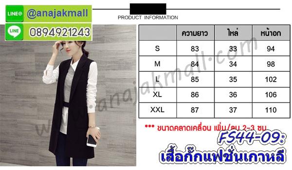 รับพรีออร์เดอร์เสื้อผ้าแฟชั่นเกาหลี,preorder เสื้อผ้าเกาหลี,pre order เดรสชีฟองเกาหลี,พรีออร์เดอร์เสื้อกันหนาวเกาหลี,ชุดชั้นในแฟชั่นเกาหลี,เสื้อผ้าแฟชั่นราคาถูก,เดรสแขนกุดแฟชั่น,เดรสแขนยาวแฟชั่น,เดรสกันหนาวแฟชั่น,เสื้อแฟชั่น,เสื้อกันหนาวแฟชั่น,เดรสชีฟองแฟชั่น,สกรีนเสื้อยืดแฟชั่น,พิมพ์ลายเสื้อแฟชั่น,สั่งซื้อเสื้อแฟชั่น,ชุดเดรสออกงานแฟชั่น,กางเกงเลคกิ้งแฟชั่น,กางเกง 3 ส่วน แฟชั่น,เสื้อโชว์ไหล่แฟชั่น,ชุดโชว์ไหล่แฟชั่น,ชุดโชว์เอวแฟชั่น,ชุดกันหนาวแฟชั่น,เสื้อกันหนาวหัวหมีแฟชั่น,ชุดออกงานราตรีแฟชั่น,เสื้อชีฟอง แฟชั่นผู้หญิง,ชุดทำงาน แฟชั่นผู้หญิง,เดรสทำงานแฟชั่น,เสื้อคลุมโชว์ไหล่แฟชั่น,ยีนส์แฟชั่นเกาหลี,เสื้อคลุมไหล่แฟชั่น,ผ้าคลุมไหล่แฟชั่น,เสื้อเอี๊ยมกระโปรงแฟชั่น,เสื้อติดเอี๊ยมแฟชั่น,เสื้อคลุมบางเบาแฟชั่น,ชุดคลุมไหล่แฟชั่น,ผ้าชีฟองคลุมไหล่แฟชั่น,เอี๊ยมแฟชั่น,เอี๊ยมยีนส์แฟชั่น,เดรสแฟชั่นราคาถูก,ชุดทำงานแฟชั่น ถูกๆ,เสื้อกล้าม ออกกำลังแฟชั่น,เสื้อชั้นในแฟชั่นราคาถูก,กางเกงในราคาถูกแฟชั่น,เสื้อนอนแฟชั่น,เดรสลายทางแฟชั่นผู้หญิง,ชุดนอนการ์ตูนแฟชั่น,เดรสผูกเอวแฟชั่น,ชุดกีฬาคู่ชาย หญิง,เดรสผู้หญิงแฟชั่น,เสื้อกันหนาวชาย,ขายส่งเสื้อผ้าแฟชั่น,ชุดเดรสขายส่ง ราคาถูก,ชุดคลุมท้องแฟชั่น,เดรสชีฟองกระโปรลายดอกไม้แฟชั่น,เดรสแขนยาวแฟชั่น,เดรสแขนสั้นแฟชั่น,เสื้อแขนยาวแฟชั่น,เสื้อลายเอี๊ยมแฟชั่นราคาถูก,เสื้อแขนกุดแฟชั่น,เสื้อคลุมผ้าโปร่งแฟชั่น,เสื้อโชว์ไหล่แฟชั่น,เดรสโชว์ไหล่ ผ้าชีฟอง,เสื้อโชว์เอวแฟชั่น,ชุดงานราตรีไฮโซแฟชั่น,เสื้อคลุมผ้าชีฟองแฟชั่น,เดรสเซ็กซี่แฟชั่นเกาหลี,กางเกงขาวผูกเอวแฟชั่น,เสื้อเด็กอ่อน ผ้าคอตตอน,เสื้อ jacket แขนสั้น แฟชั่น,พรีออร์เดอร์เสื้อผ้าเด็กเกาหลี,pre order เสื้อกันหนาวแฟชั่น,pre order เสื้อยืดแฟชั่น,เสื้อคอวีแฟชั่นราคาถูก,แจ๊คเก็ตแฟชั่น,ชุด 2 ชั้น แฟชั่น,ชุดงานแต่งงานแฟชั่น,กางเกงผูกเอวขาสั้นแฟชั่น,พรีออร์เดอร์ชุดเดรสออกงาน,preorder ชุดเดรสเกาหลี,ชุดแซก,กระโปรงแฟชั่น,กางเกงแฟชั่น,preorder เสื้อแฟชั่นเกาหลีนำเข้า,เดรสชีฟอง,พรีออร์เดอร์เสื้อชีฟองแฟชั่นเกาหลี,pre-order เสื้อแฟชั่นเกาหลี,รับหิ้วเสื้อผ้าแฟชั่นจากจีน,รับสั่งเสื้อผ้าจากจีน,รับหิ้วเสื้อผ้าแฟชั่นจากจีนราคาถูก,พรีออเดอร์เสื้อแฟชั่นจากจีนราคาถูก