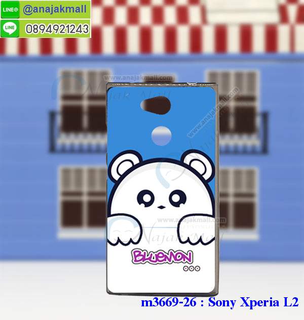 เคส sony l2,โซนี่ l2 เคสพร้อมส่ง,รับสกรีนเคส sony l2,เคสโซนี่ l2,เคสพิมพ์ลาย sony l2,ปลอกกันกระแทก sony l2,เคส sony l2 ลายการ์ตูน,เคสกันกระแทกสีแดง sony l2,เคสมือถือ sony l2,เคส sony l2 ลายวันพีช,l2ฝาครอบหลังนิ่มวันพีช,รับพิมพ์ลาย sony l2,เคสโซนี่ l2 วันพีช,เคสประดับ sony l2,ไดอารี่ sony l2 ฝาพับ,กรอบยางหลังสีแดง sony l2,sony l2 เคสปิดปิดฝาพับ,เคสโชว์เบอร์ sony l2,กรอบไดอารี่โซนี่ l2,เคสโชว์เบอร์ลายการ์ตูน sony l2,เคสโชว์เบอร์ sony l2,ซองหนัง sony l2,ซองกันกระแทกนิ่ม sony l2,เคสบัมเปอร์ sony l2,กรอบยางกันกระแทก sony l2,เคสสกรีน sony l2,กันกระแทกฝาหลังโซนี่ l2,กรอบหนังโชว์เบอร์รับสายได้ sony l2,ปลอกโทรสับโชว์เบอร์ sony l2,สั่งทำเคสลายการ์ตูน sony l2,ฝาหลังกันกระแทก sony l2 สีแดง,เคสยางลาย sony l2,sony l2 เคส,กรอบ sony l2 เงากระจก,l2ยางตัวการ์ตูนนิ่ม,เคสการ์ตูนมินเนี่ยน sony l2,กรอบ sony l2 ลายวันพีช,กรอบหนังเปิดปิดโซนี่ l2,เคสกันกระแทกยางโซนี่ l2,สั่งพิมพ์ลายการ์ตูน sony l2,กรอบฝาหลังประกบหัวท้ายl2,กรอบอลูมิเนียมโซนี่ l2,เคสคริสตัล sony l2,เคสฝาพับโซนี่ l2,กรอบกันกระแทกโซนี่ l2,เคสไดอารี่ sony l2,l2 ฝาครอบหลังกันกระแทก,เคสแข็งพิมพ์ลาย sony l2,sony l2 ยางติดการ์ตูเกาะ,เคสติดตัวการ์ตูน sony l2,ฝาพับหนังสีแดง sony l2,พิมพ์ sony l2,โซนี่ l2 ฝาหลังกันกระแทก,กันกระแทกหมุน sony l2,กรอบพลาสติกลายการ์ตูน,sony l2,กรอบโรบอทกันกระแทก sony l2,ปลอกเคส sony l2 หนังโชว์เบอร์,เคสการ์ตูนเกาะ sony l2,หนังฝาพับ sony l2 โชว์เบอร์,เคสพลาสติก sony l2 ลายการ์ตูน,รับสั่งสกรีนเคสลายการ์ตูน sony l2,เคสยาง 3 มิติ sony l2,สกรีน sony l2,sony l2 ฝาหลังกันกระแทก,เคสแข็ง 3 มิติ sony l2,ยางกันกระแทกโซนี่ l2,เคสหนังไดอารี่โซนี่ l2,เคสโทรสับ sony l2 ลายการ์ตูน,เกราะ sony l2 ลายวันพีช,ฝาหลัง sony l2 กันกระแทก,เคสสปอร์ต sony l2 กันกระแทก,เคตสกรีนการ์ตูนl2,l2เคตลายวันพีช,กรอบกันกระแทกโซนี่ l2,เคสประกบ 2 ชั้น sony l2,l2 เคสประกบหน้าหลัง,sony l2 เคส,กรอบโชว์เบอร์โซนี่ l2,เคสอลูมิเนียมกระจก sony l2,โซนี่ l2 กันกระแทกฝาหลัง,เคสสกรีน sony l2,กรอบยางการ์ตูน sony l2,เคสการ์ตูนเกาะ sony l2,เคสนิ่มพิมพ์ลาย sony l2,เคสซิลิโคน sony l2,กรอบยางติดแหวนคริสตัลโซนี่ l2,ซองกันกระแทกสีแดง sony l2,sony l2 เคสฝาพับการ์ตูน,กรอบหนังการ์ตูน sony l2,กรอบเพชร sony l2 แต่งคริสตัล