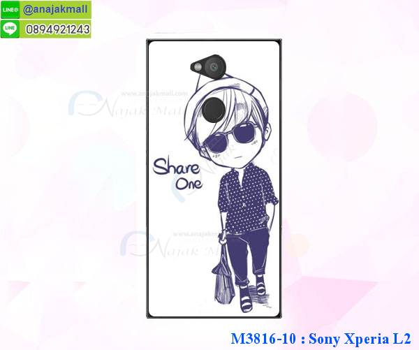 เคส sony l2,โซนี่ l2 เคสพร้อมส่ง,รับสกรีนเคส sony l2,เคสโซนี่ l2,เคสพิมพ์ลาย sony l2,ปลอกกันกระแทก sony l2,เคส sony l2 ลายการ์ตูน,เคสกันกระแทกสีแดง sony l2,เคสมือถือ sony l2,เคส sony l2 ลายวันพีช,l2ฝาครอบหลังนิ่มวันพีช,รับพิมพ์ลาย sony l2,เคสโซนี่ l2 วันพีช,เคสประดับ sony l2,ไดอารี่ sony l2 ฝาพับ,กรอบยางหลังสีแดง sony l2,sony l2 เคสปิดปิดฝาพับ,เคสโชว์เบอร์ sony l2,กรอบไดอารี่โซนี่ l2,เคสโชว์เบอร์ลายการ์ตูน sony l2,เคสโชว์เบอร์ sony l2,ซองหนัง sony l2,ซองกันกระแทกนิ่ม sony l2,เคสบัมเปอร์ sony l2,กรอบยางกันกระแทก sony l2,เคสสกรีน sony l2,กันกระแทกฝาหลังโซนี่ l2,กรอบหนังโชว์เบอร์รับสายได้ sony l2,ปลอกโทรสับโชว์เบอร์ sony l2,สั่งทำเคสลายการ์ตูน sony l2,ฝาหลังกันกระแทก sony l2 สีแดง,เคสยางลาย sony l2,sony l2 เคส,กรอบ sony l2 เงากระจก,l2ยางตัวการ์ตูนนิ่ม,เคสการ์ตูนมินเนี่ยน sony l2,กรอบ sony l2 ลายวันพีช,กรอบหนังเปิดปิดโซนี่ l2,เคสกันกระแทกยางโซนี่ l2,สั่งพิมพ์ลายการ์ตูน sony l2,กรอบฝาหลังประกบหัวท้ายl2,กรอบอลูมิเนียมโซนี่ l2,เคสคริสตัล sony l2,เคสฝาพับโซนี่ l2,กรอบกันกระแทกโซนี่ l2,เคสไดอารี่ sony l2,l2 ฝาครอบหลังกันกระแทก,เคสแข็งพิมพ์ลาย sony l2,sony l2 ยางติดการ์ตูเกาะ,เคสติดตัวการ์ตูน sony l2,ฝาพับหนังสีแดง sony l2,พิมพ์ sony l2,โซนี่ l2 ฝาหลังกันกระแทก,กันกระแทกหมุน sony l2,กรอบพลาสติกลายการ์ตูน,sony l2,กรอบโรบอทกันกระแทก sony l2,ปลอกเคส sony l2 หนังโชว์เบอร์,เคสการ์ตูนเกาะ sony l2,หนังฝาพับ sony l2 โชว์เบอร์,เคสพลาสติก sony l2 ลายการ์ตูน,รับสั่งสกรีนเคสลายการ์ตูน sony l2,เคสยาง 3 มิติ sony l2,สกรีน sony l2,sony l2 ฝาหลังกันกระแทก,เคสแข็ง 3 มิติ sony l2,ยางกันกระแทกโซนี่ l2,เคสหนังไดอารี่โซนี่ l2,เคสโทรสับ sony l2 ลายการ์ตูน,เกราะ sony l2 ลายวันพีช,ฝาหลัง sony l2 กันกระแทก,เคสสปอร์ต sony l2 กันกระแทก,เคตสกรีนการ์ตูนl2,l2เคตลายวันพีช,กรอบกันกระแทกโซนี่ l2,เคสประกบ 2 ชั้น sony l2,l2 เคสประกบหน้าหลัง,sony l2 เคส,กรอบโชว์เบอร์โซนี่ l2,เคสอลูมิเนียมกระจก sony l2,โซนี่ l2 กันกระแทกฝาหลัง,เคสสกรีน sony l2,กรอบยางการ์ตูน sony l2,เคสการ์ตูนเกาะ sony l2,เคสนิ่มพิมพ์ลาย sony l2,เคสซิลิโคน sony l2,กรอบยางติดแหวนคริสตัลโซนี่ l2,ซองกันกระแทกสีแดง sony l2,sony l2 เคสฝาพับการ์ตูน,กรอบหนังการ์ตูน sony l2,กรอบเพชร sony l2 แต่งคริสตัล,กรอบมือถือแบบนิ่มมีลายน่ารัก sony xperia l2,สกรีนลายเคสรูปดาราเกาหลี sony xperia l2,สกรีนเคสลายgot7 sony xperia l2,เคสกระจกเงา sony xperia l2,เครสติดแหวน sony xperia l2,เคส sony xperia l2 ฟิล์มกระจก ลายการ์ตูน,sony xperia l2 กรอบหลังกันกระแทกสีแดง,ยางนิ่มการ์ตูน sony xperia l2,เคสกันกระแทกมีขาตั้ง sony xperia l2,เคสโรบอทสีพื้น sony xperia l2,เคสฝาพับมีช่องบัตรหลายช่อง sony xperia l2,กระเป๋าใส่มือถือมีสายสะพาย sony xperia l2,ซิลิโคนตัวการ์ตูน sony xperia l2,เคสการ์ตูน sony xperia l2,เครสยางนิ่มใส่หลัง sony xperia l2,เครสแต่งเพชร sony xperia l2,เคสประดับคริสตัลหรูsony xperia l2,เคสยางนิ่มsony xperia l2,เครสฟรุ้งฟริ้ง sony xperia l2,เคสแข็งการ์ตูน sony xperia l2,เคสยางซิลิโคน sony xperia l2,เคสโรบอทกันกระแทก sony xperia l2,กรอบโรบอท sony xperia l2 กันกระแทก,เคสยางนิ่ม sony xperia l2,เคสประดับคริสตัล sony xperia l2,เคสสามมิติsony xperia l2,เคส3d sony xperia l2,เคสการ์ตูน sony xperia l2,เคสหนัง sony xperia l2,กรอบมือถือแบบแข็ง sony xperia l2,ฟิล์มเต็มจอ ลายการ์ตูน sony xperia l2,กรอบมือถือตัวการ์ตูนsony xperia l2,บั๊มเปอร์มือถือ sony xperia l2